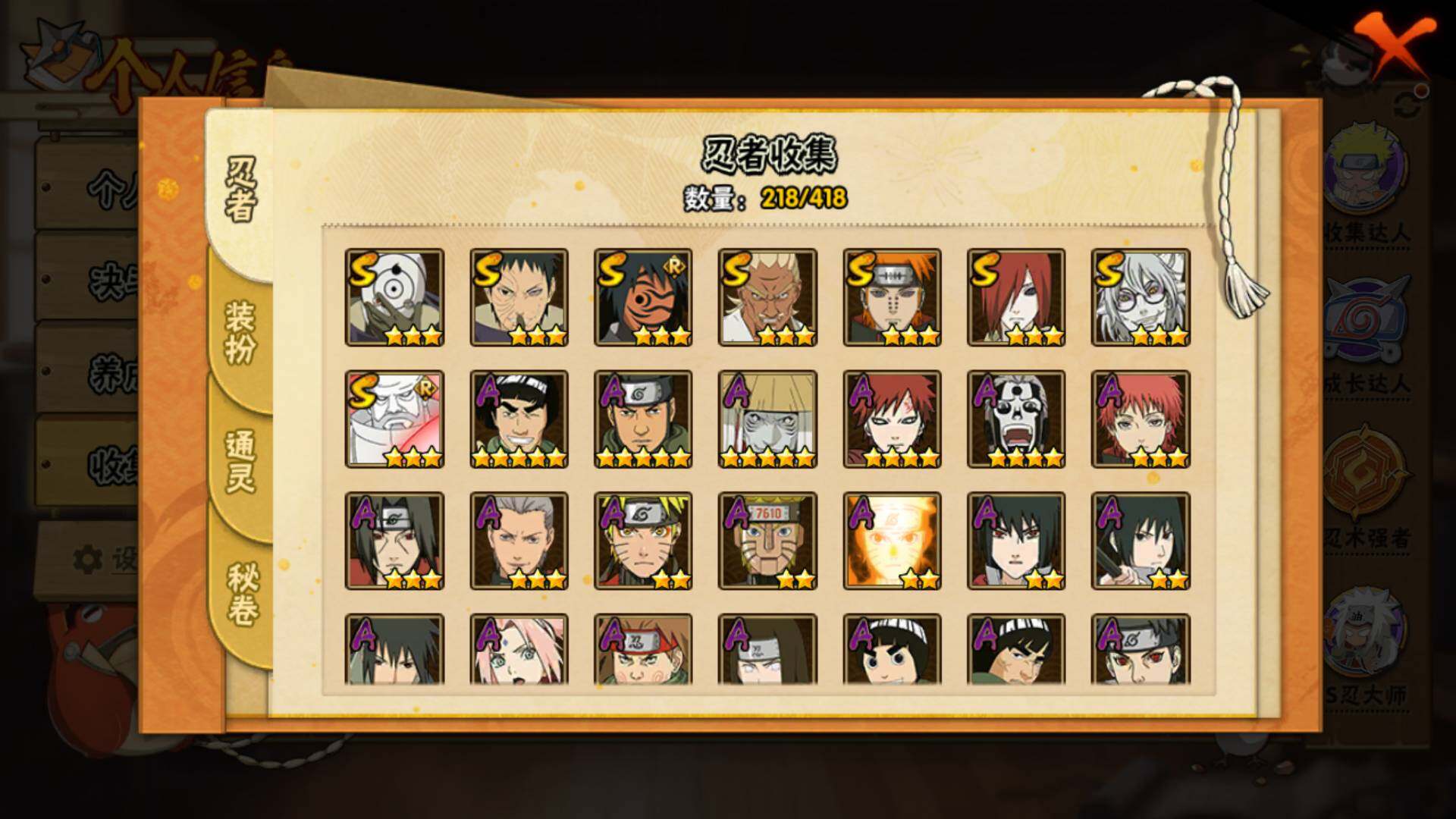 HYLFY343300火影忍者账号详情图9 HYLFY343300火影忍者账号详情图9