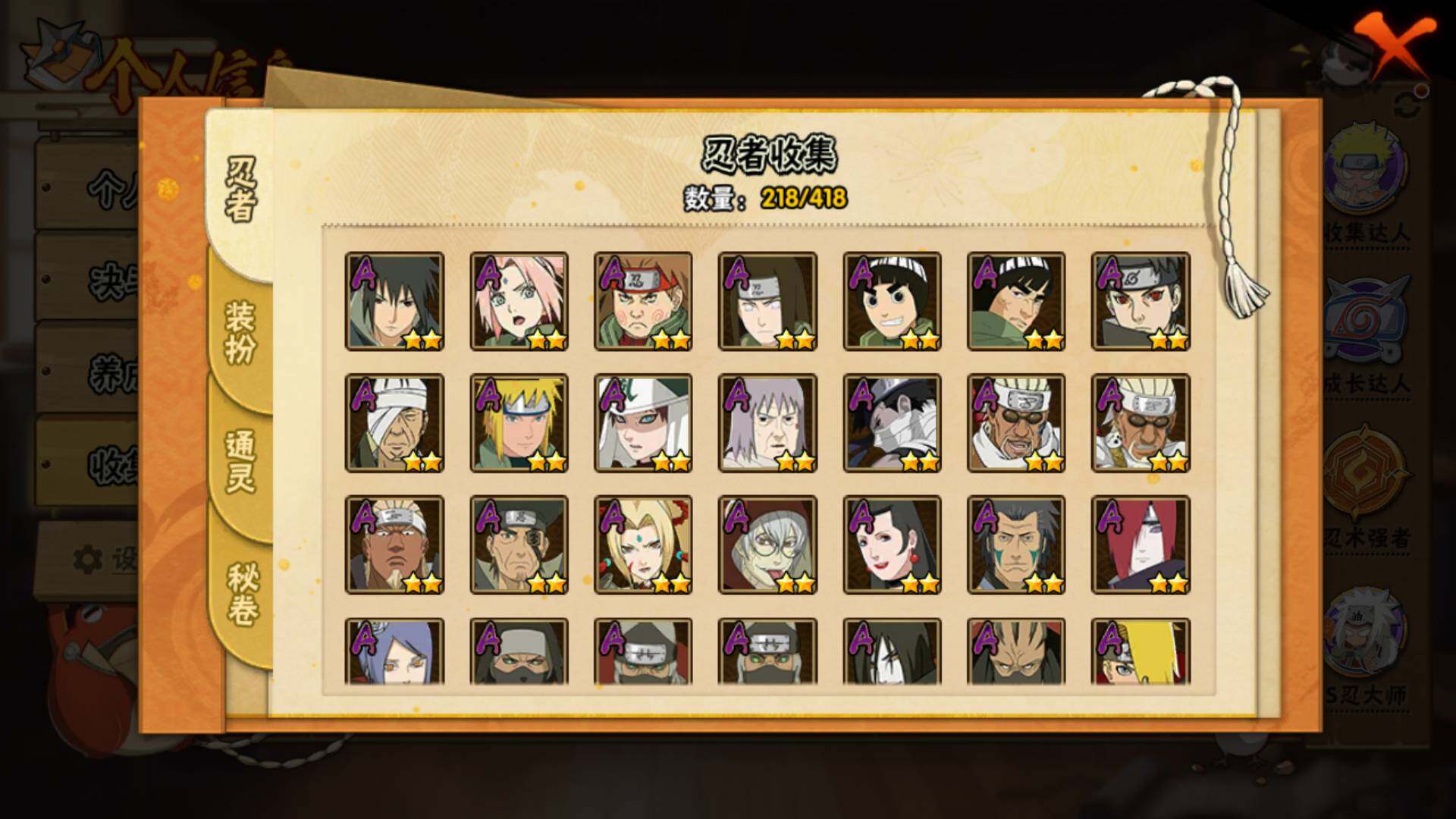 HYLFY343300火影忍者账号详情图10 HYLFY343300火影忍者账号详情图10