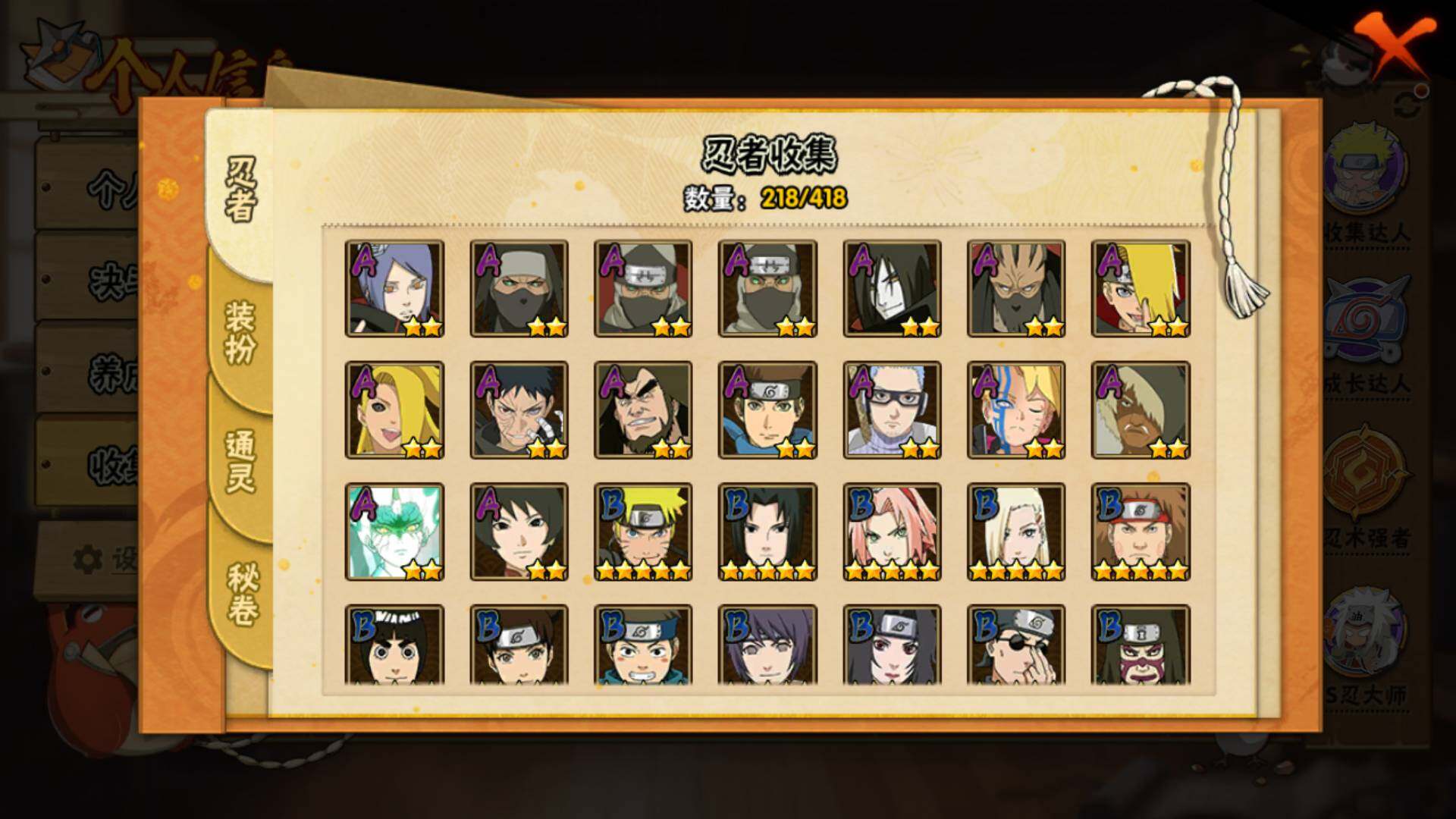 HYLFY343300火影忍者账号详情图11 HYLFY343300火影忍者账号详情图11