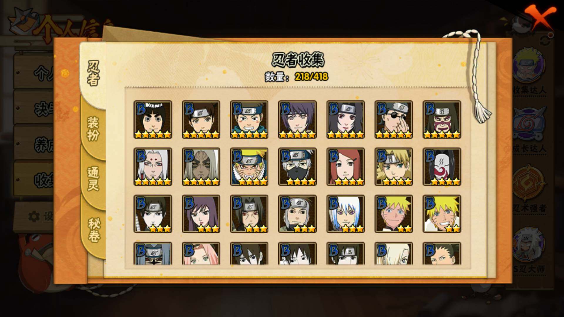 HYLFY343300火影忍者账号详情图12 HYLFY343300火影忍者账号详情图12