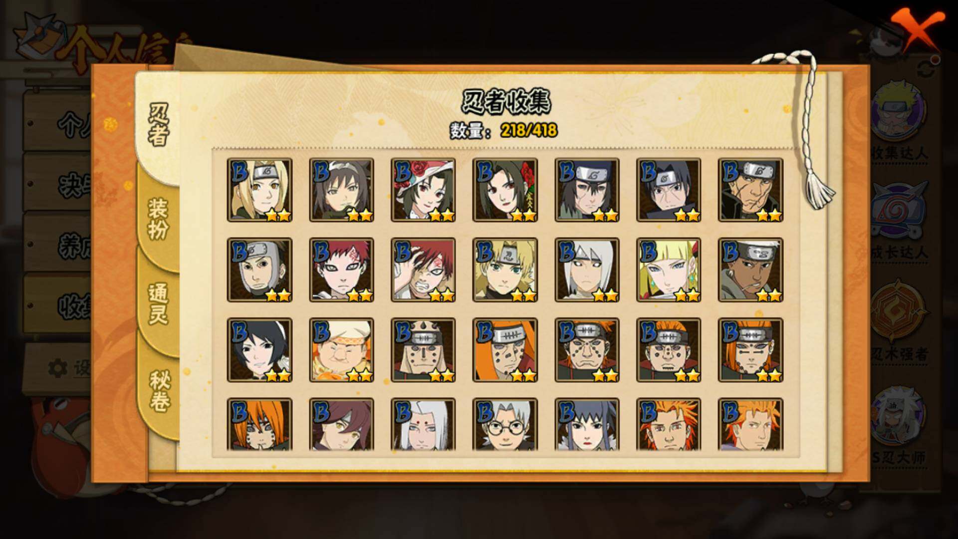 HYLFY343300火影忍者账号详情图14 HYLFY343300火影忍者账号详情图14