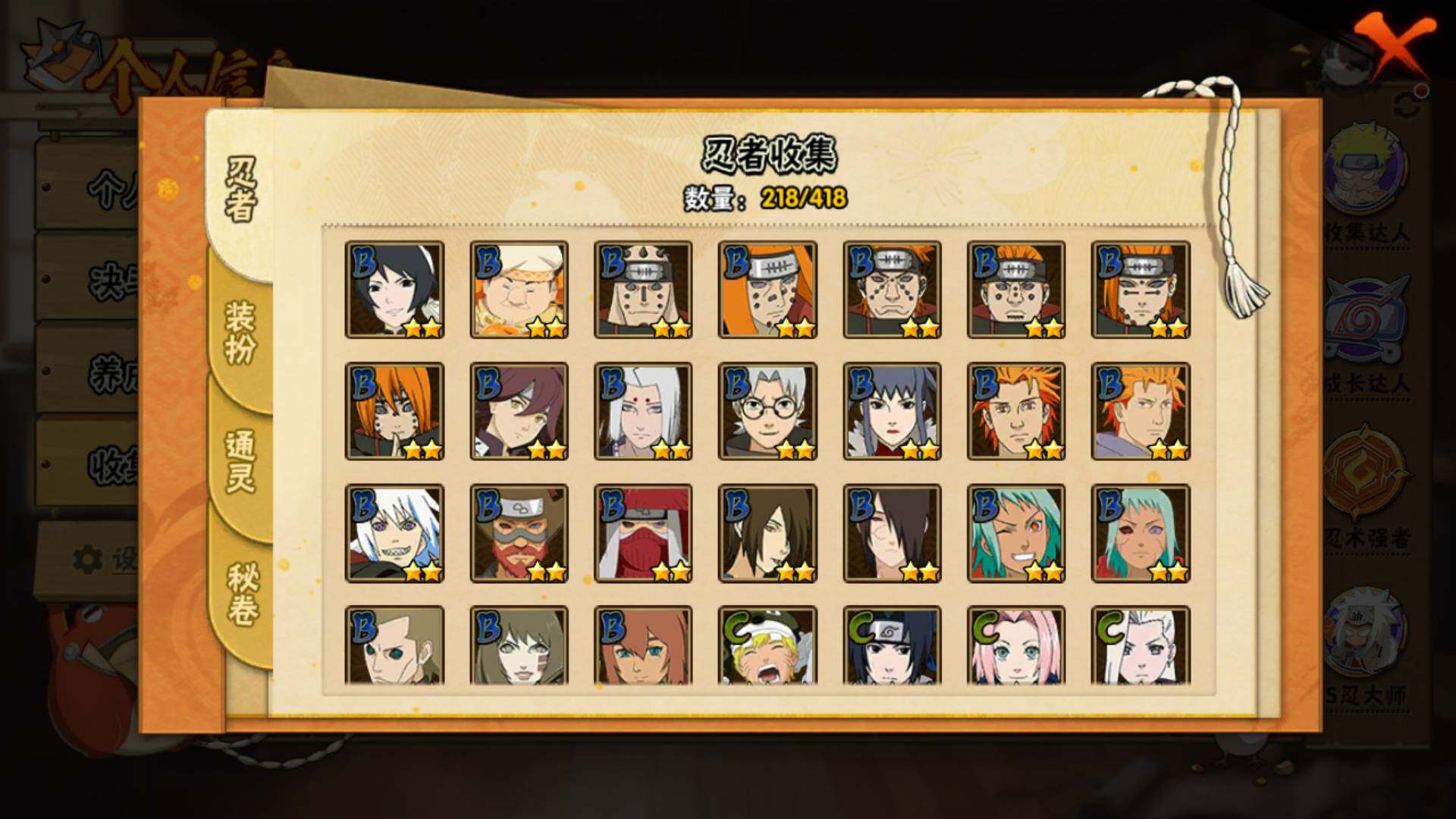 HYLFY343300火影忍者账号详情图15 HYLFY343300火影忍者账号详情图15