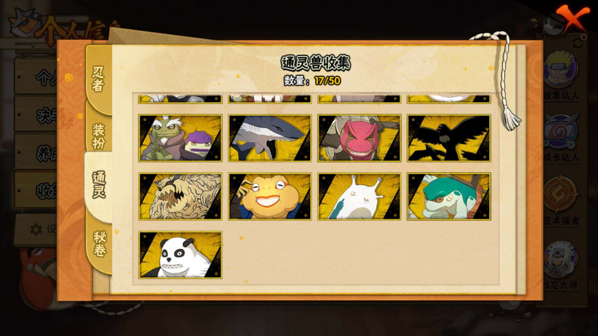 HYLFY343300火影忍者账号详情图20 HYLFY343300火影忍者账号详情图20