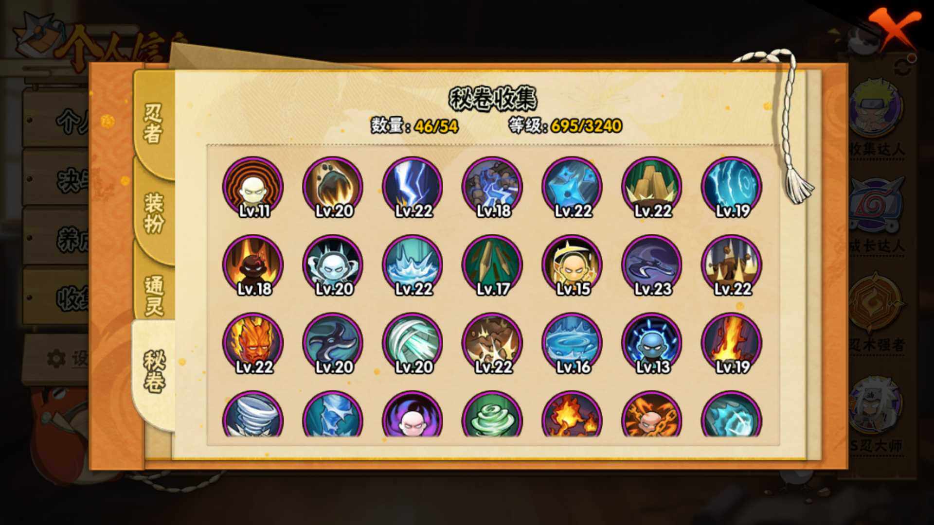 HYLFY343300火影忍者账号详情图21 HYLFY343300火影忍者账号详情图21