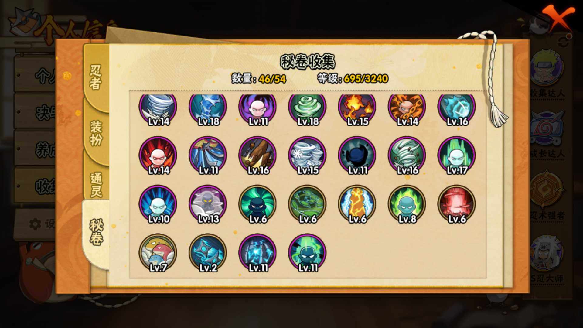 HYLFY343300火影忍者账号详情图22 HYLFY343300火影忍者账号详情图22