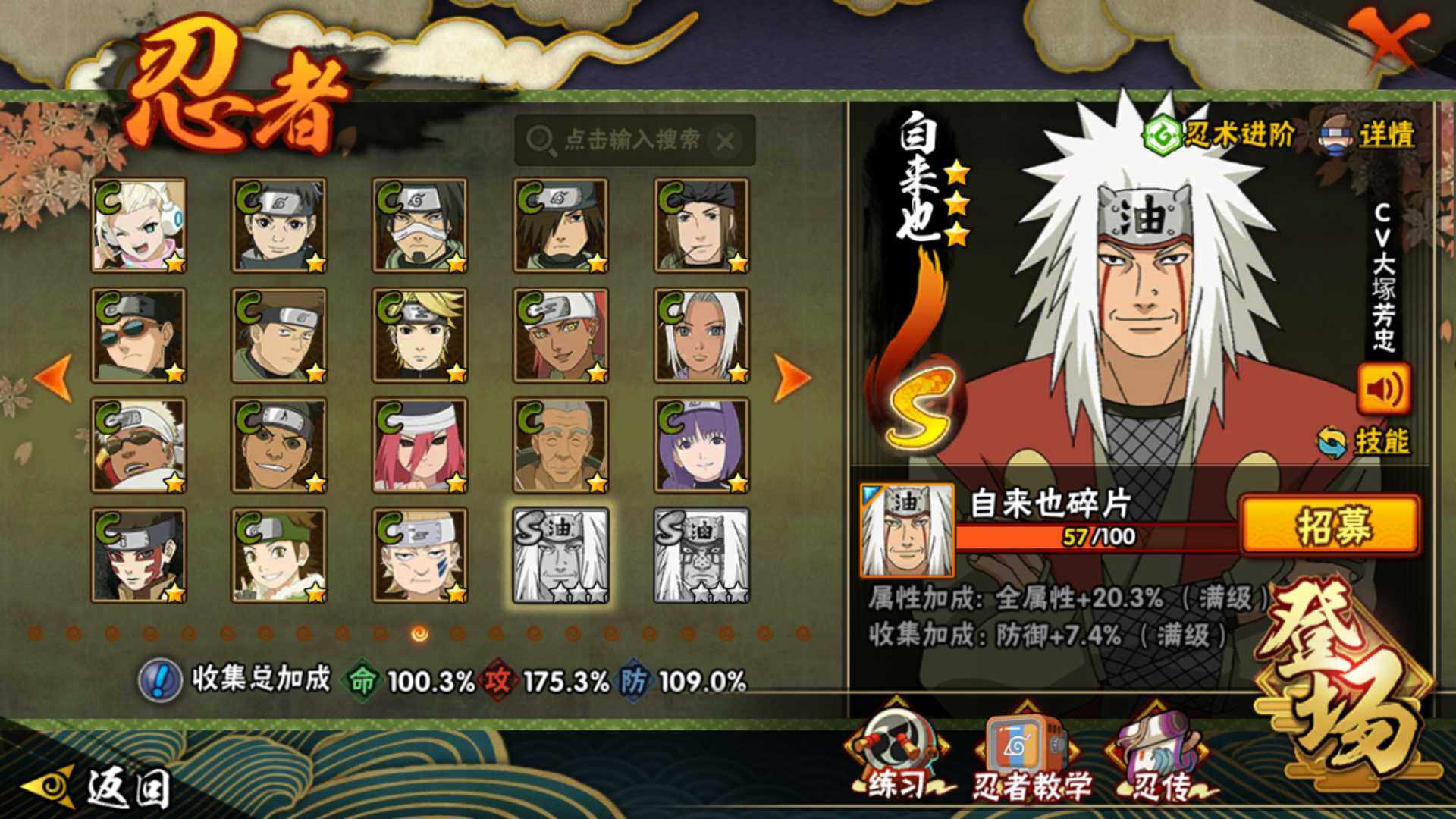 HYLFY343300火影忍者账号详情图23 HYLFY343300火影忍者账号详情图23