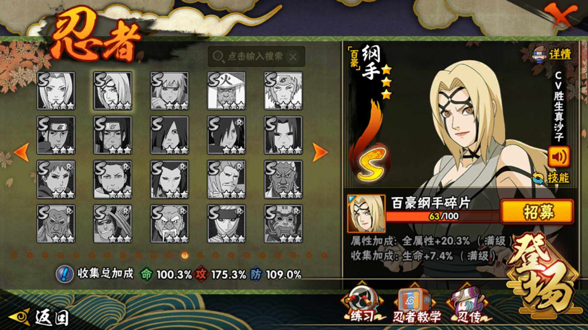 HYLFY343300火影忍者账号详情图24 HYLFY343300火影忍者账号详情图24