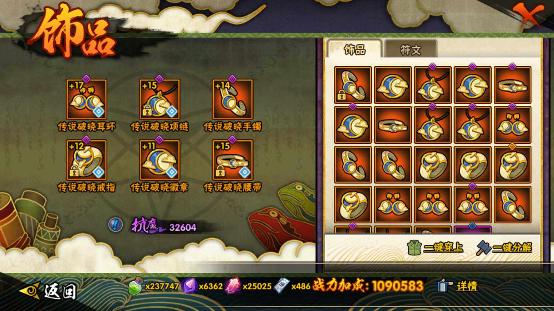 HYLFY343300火影忍者账号详情图26 HYLFY343300火影忍者账号详情图26