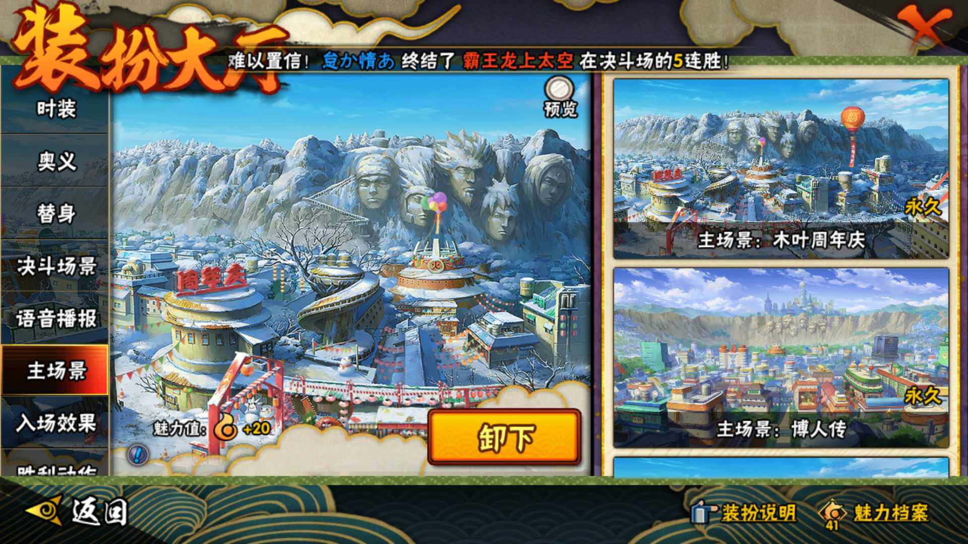 HYLFY343300火影忍者账号详情图28 HYLFY343300火影忍者账号详情图28