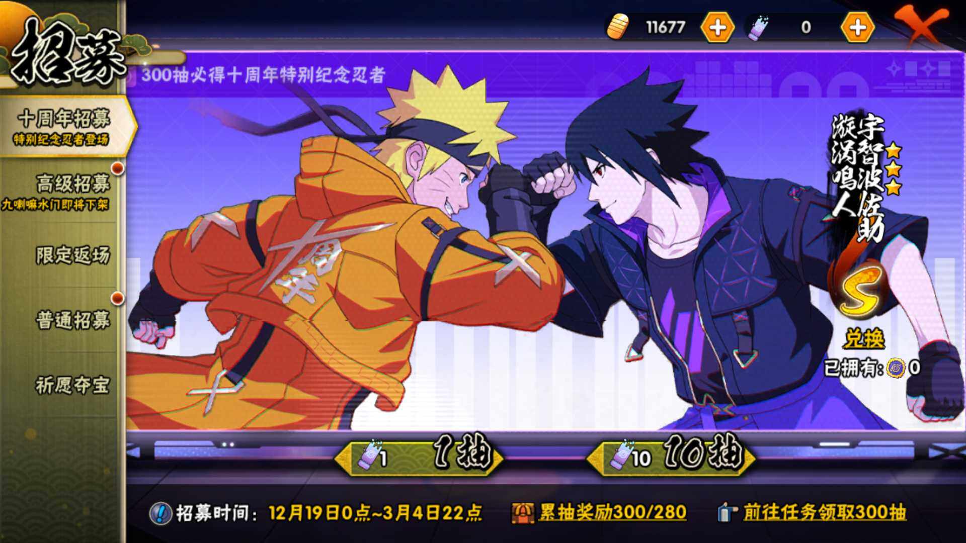 HYLFY343300火影忍者账号详情图29 HYLFY343300火影忍者账号详情图29