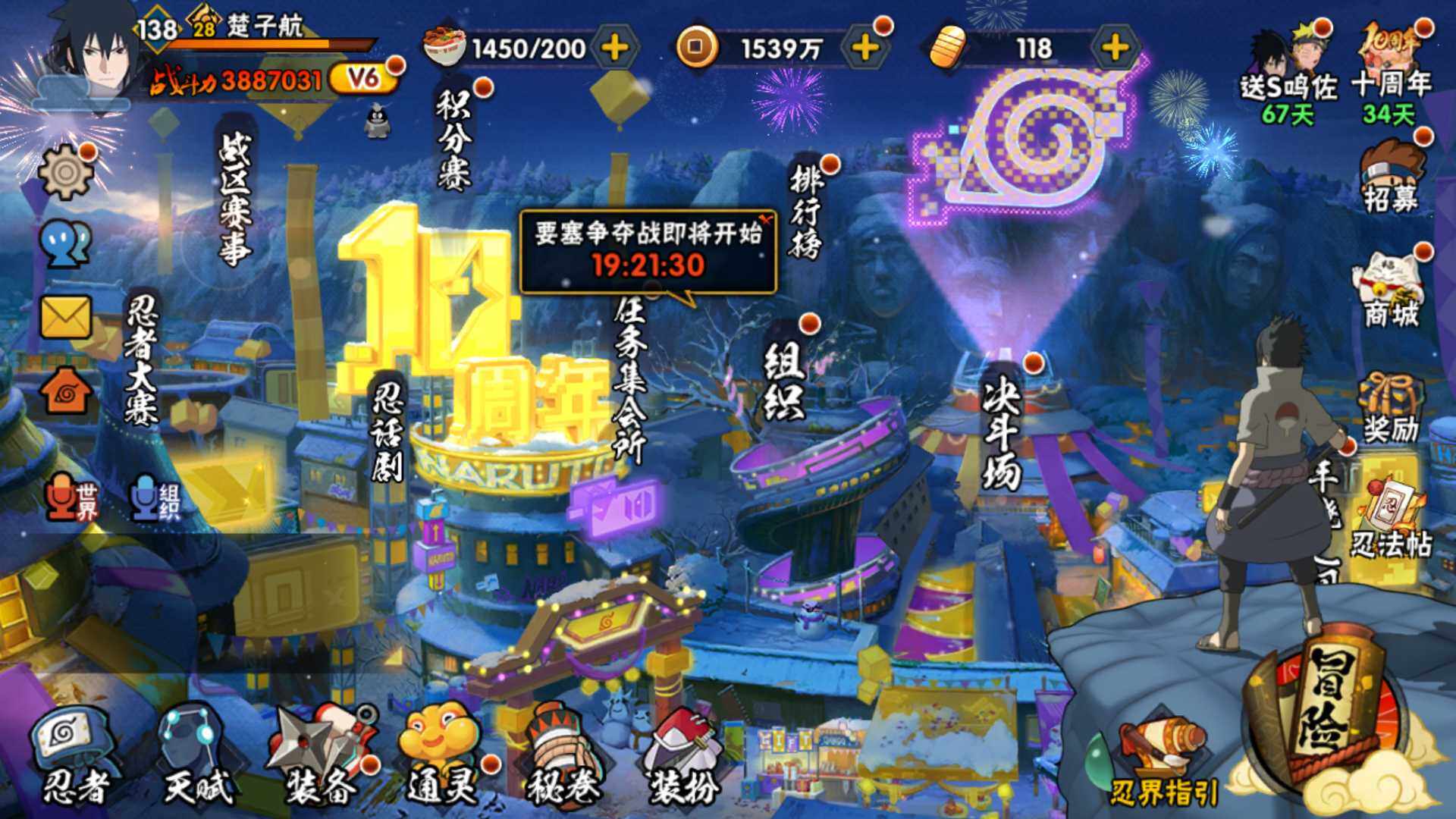 HYLFY343302火影忍者账号详情图4 HYLFY343302火影忍者账号详情图4