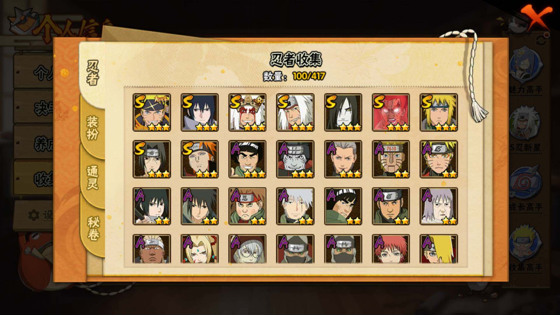 HYLFY343302火影忍者账号详情图8 HYLFY343302火影忍者账号详情图8