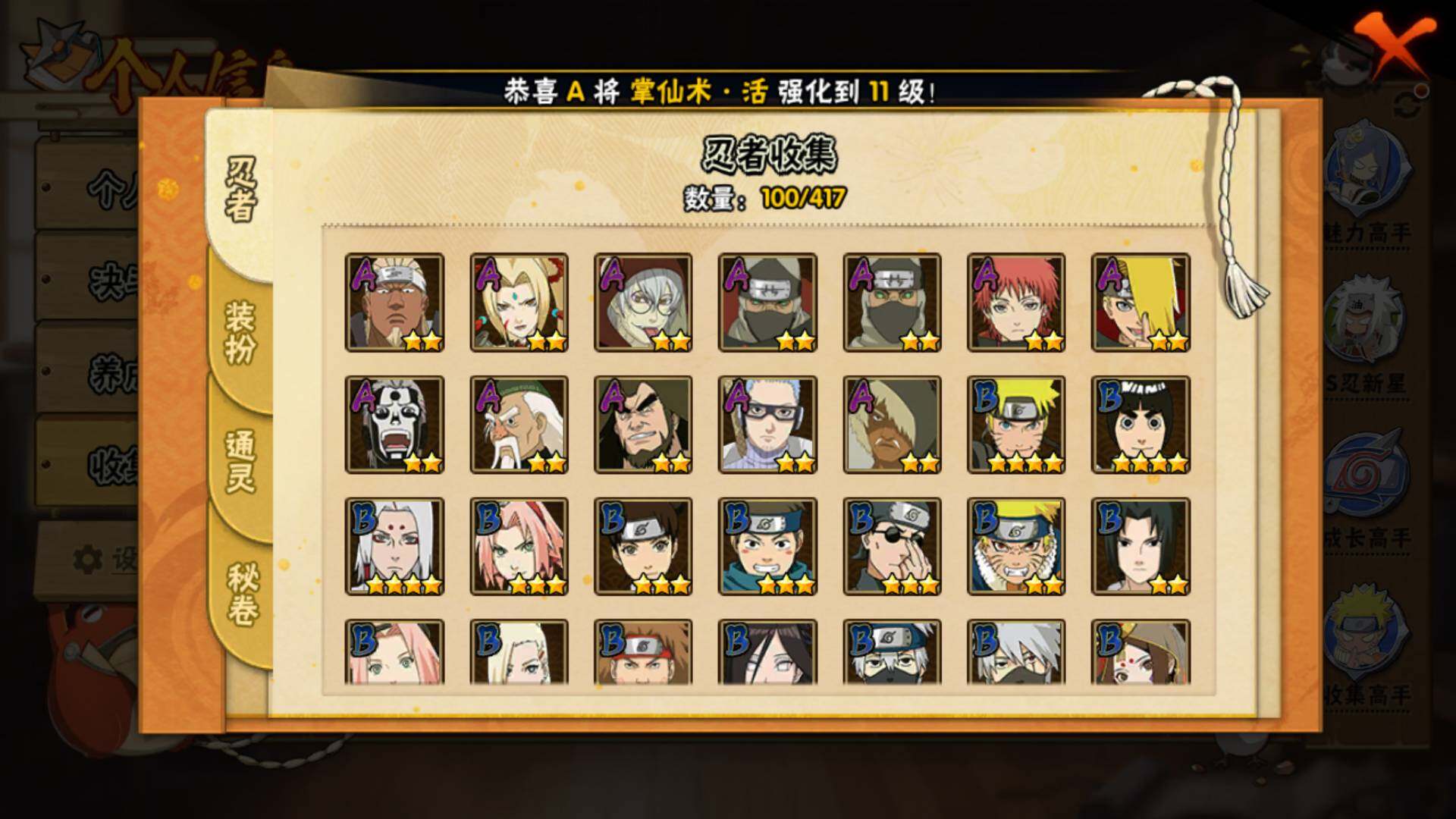 HYLFY343302火影忍者账号详情图9 HYLFY343302火影忍者账号详情图9