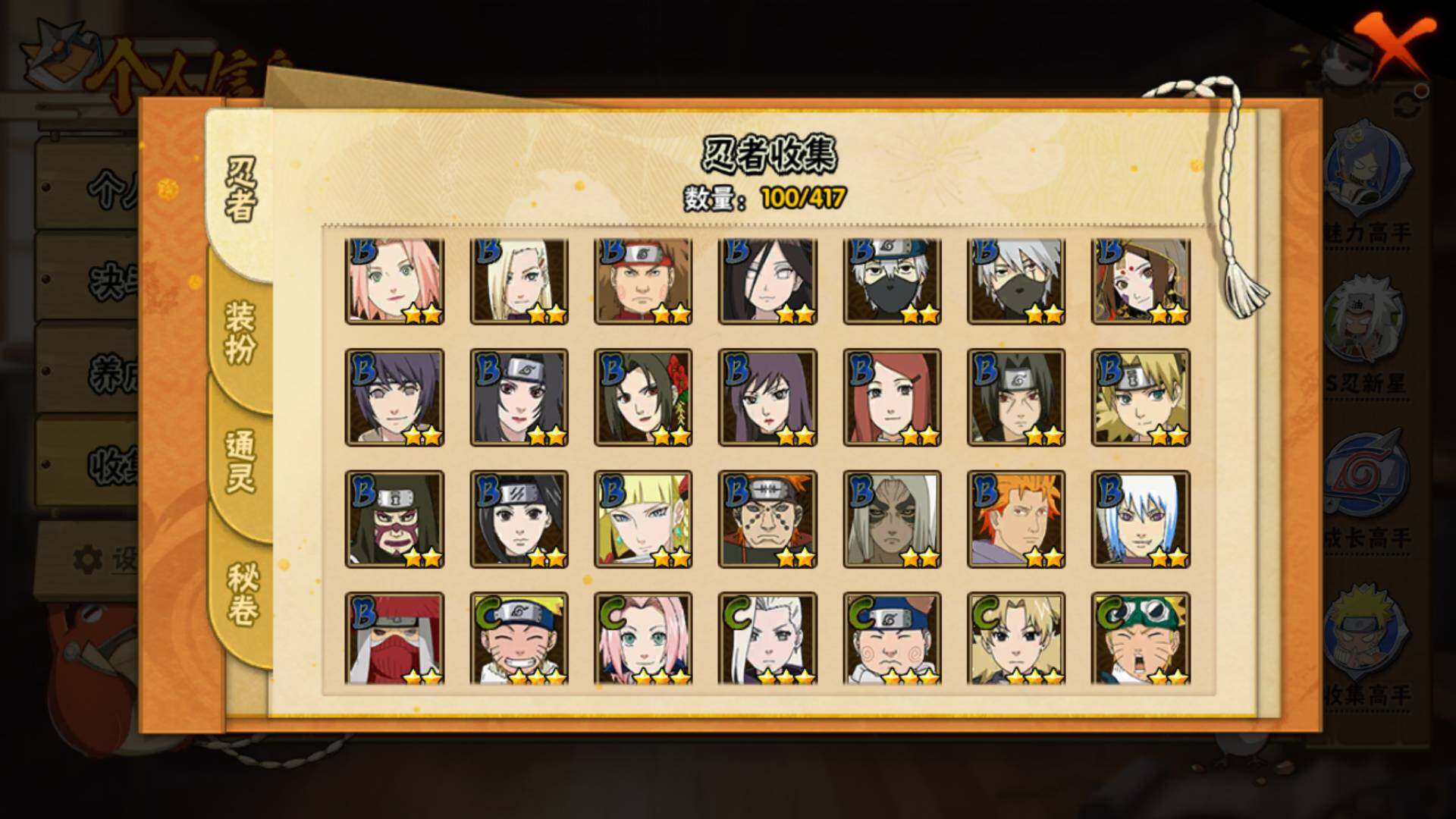 HYLFY343302火影忍者账号详情图10 HYLFY343302火影忍者账号详情图10