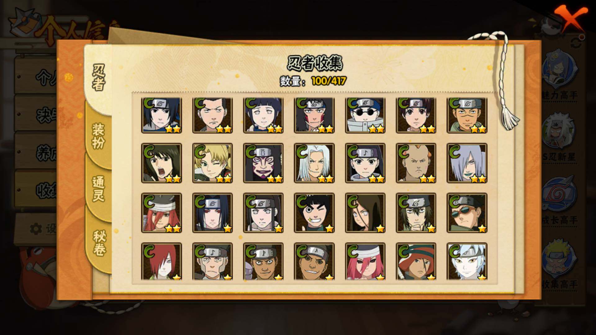 HYLFY343302火影忍者账号详情图11 HYLFY343302火影忍者账号详情图11