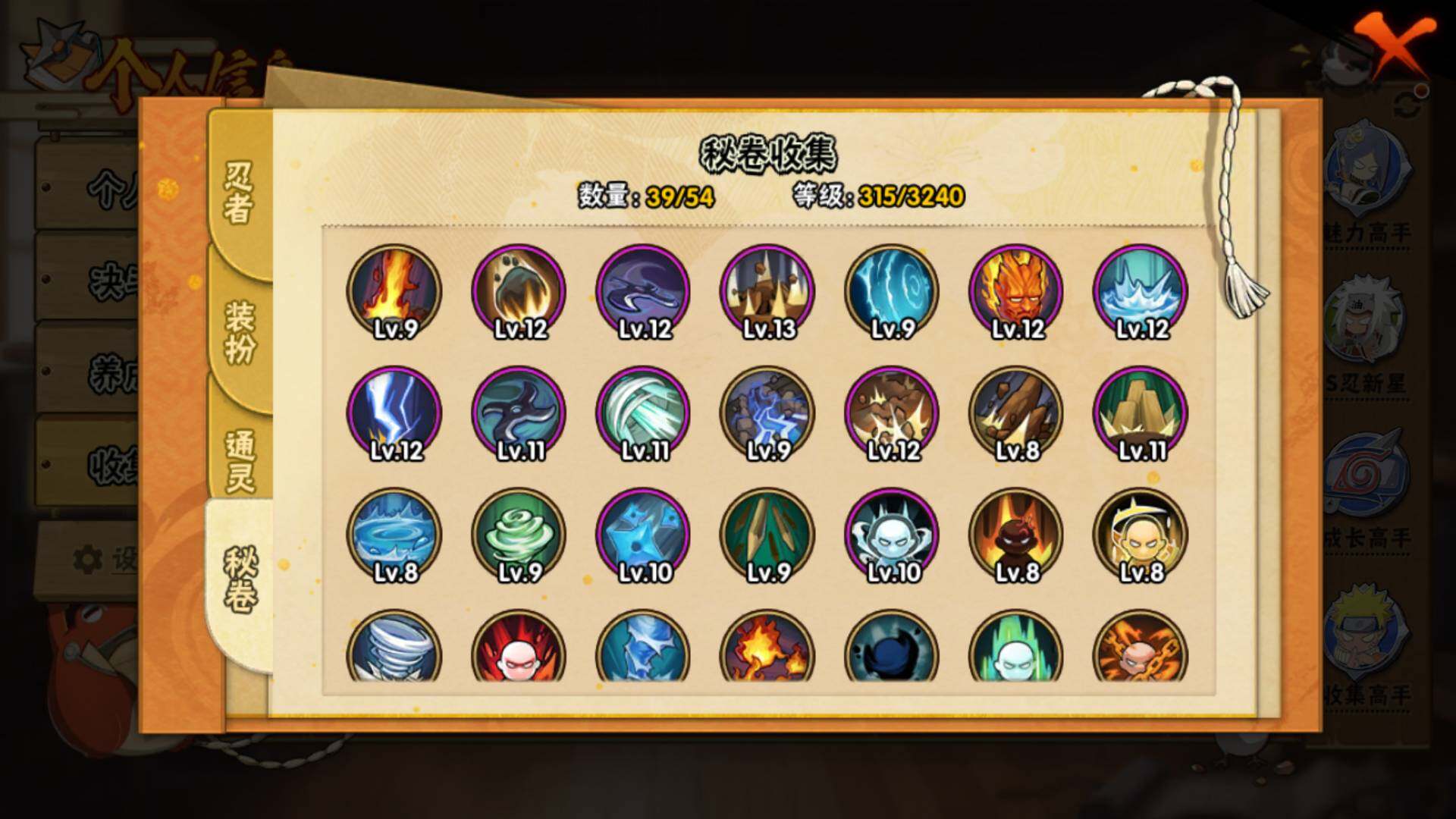 HYLFY343302火影忍者账号详情图16 HYLFY343302火影忍者账号详情图16