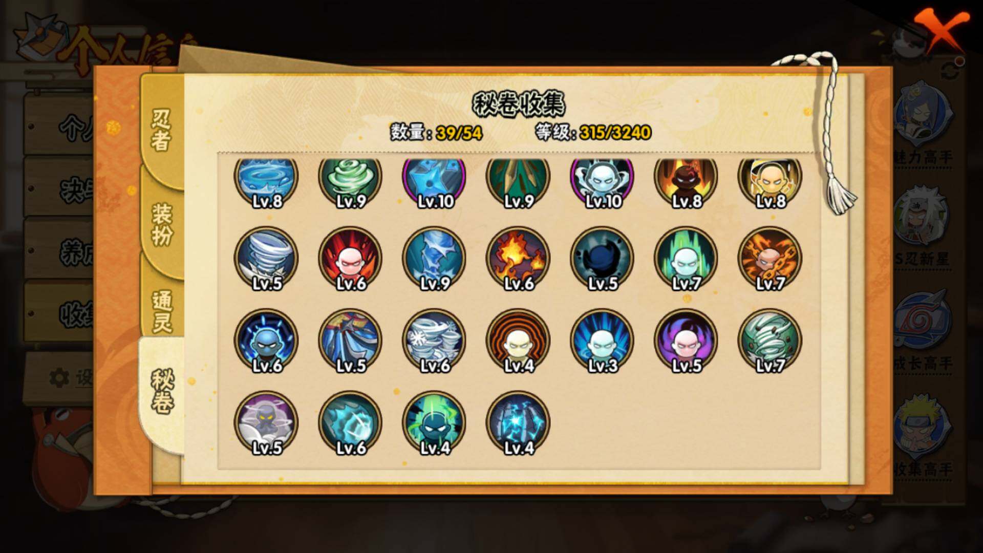 HYLFY343302火影忍者账号详情图17 HYLFY343302火影忍者账号详情图17