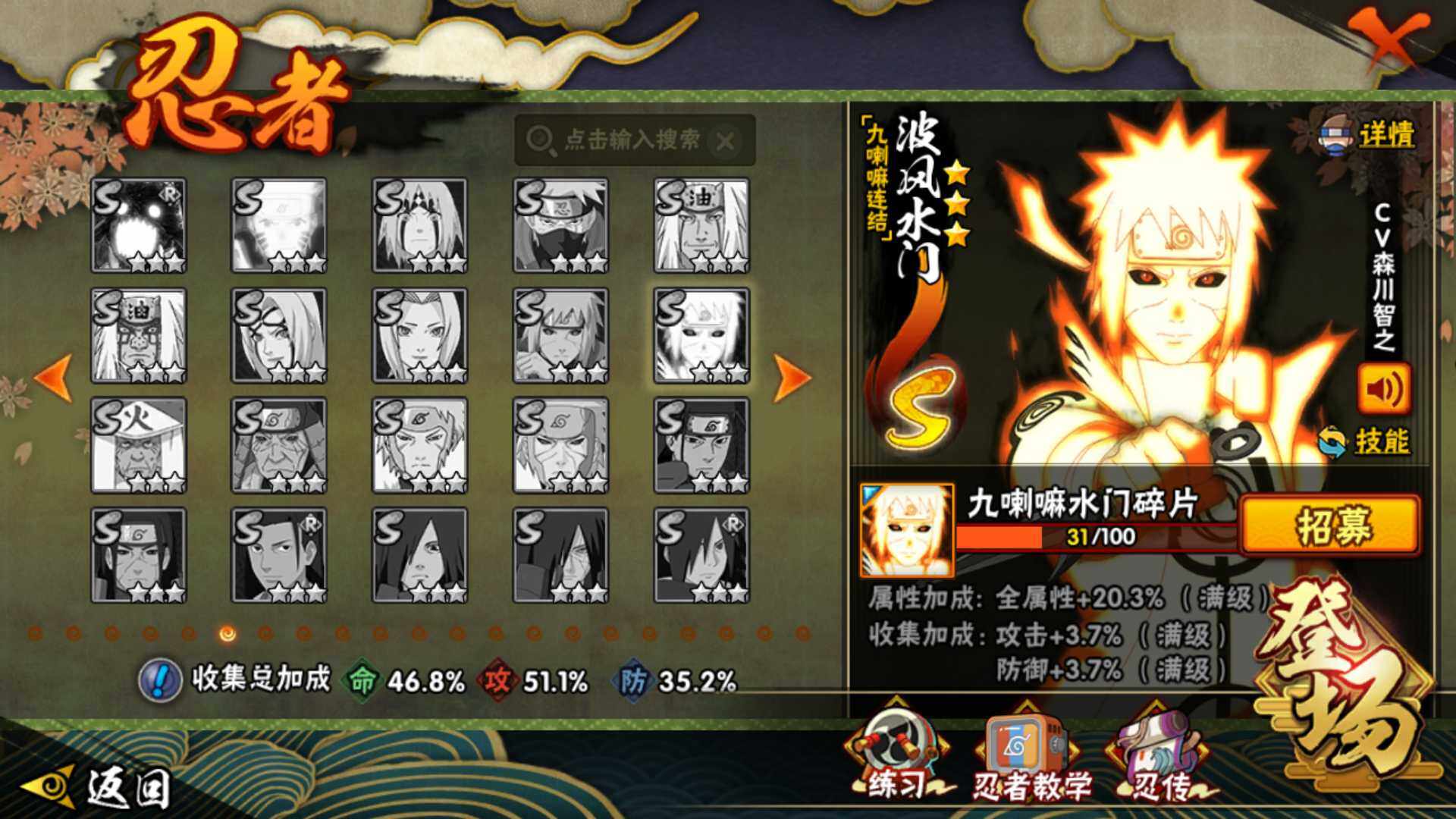 HYLFY343302火影忍者账号详情图18 HYLFY343302火影忍者账号详情图18