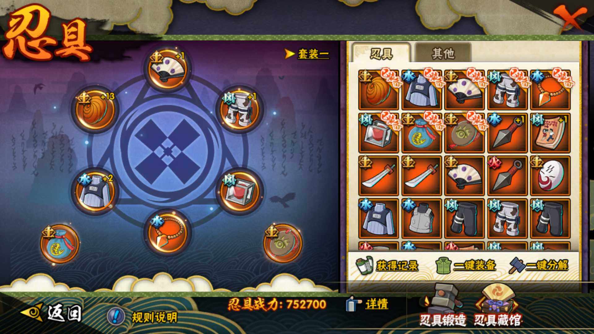 HYLFY343302火影忍者账号详情图21 HYLFY343302火影忍者账号详情图21