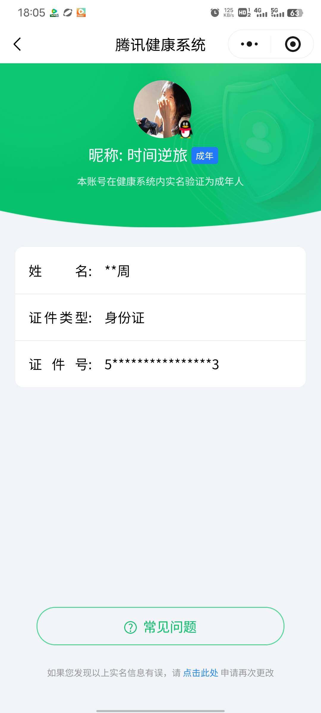 SJZCMW3101486三角洲行动账号详情图3