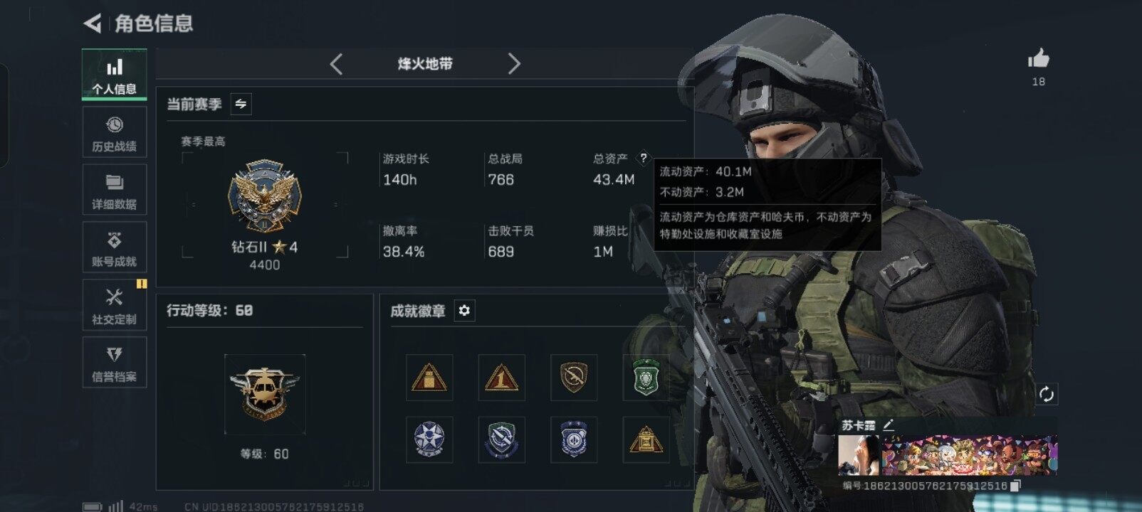 SJZCMW3101486三角洲行动账号详情图4