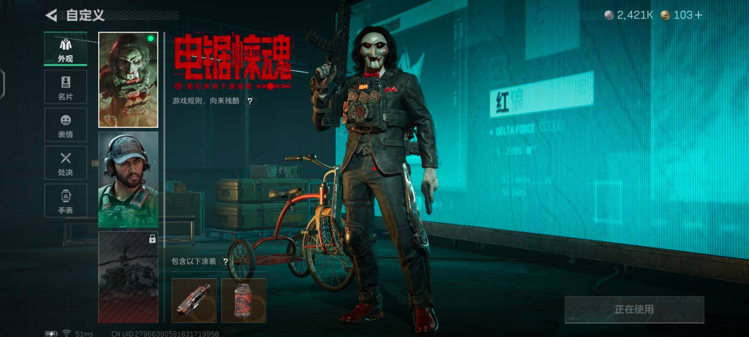 SJZCMW3101486三角洲行动账号详情图8