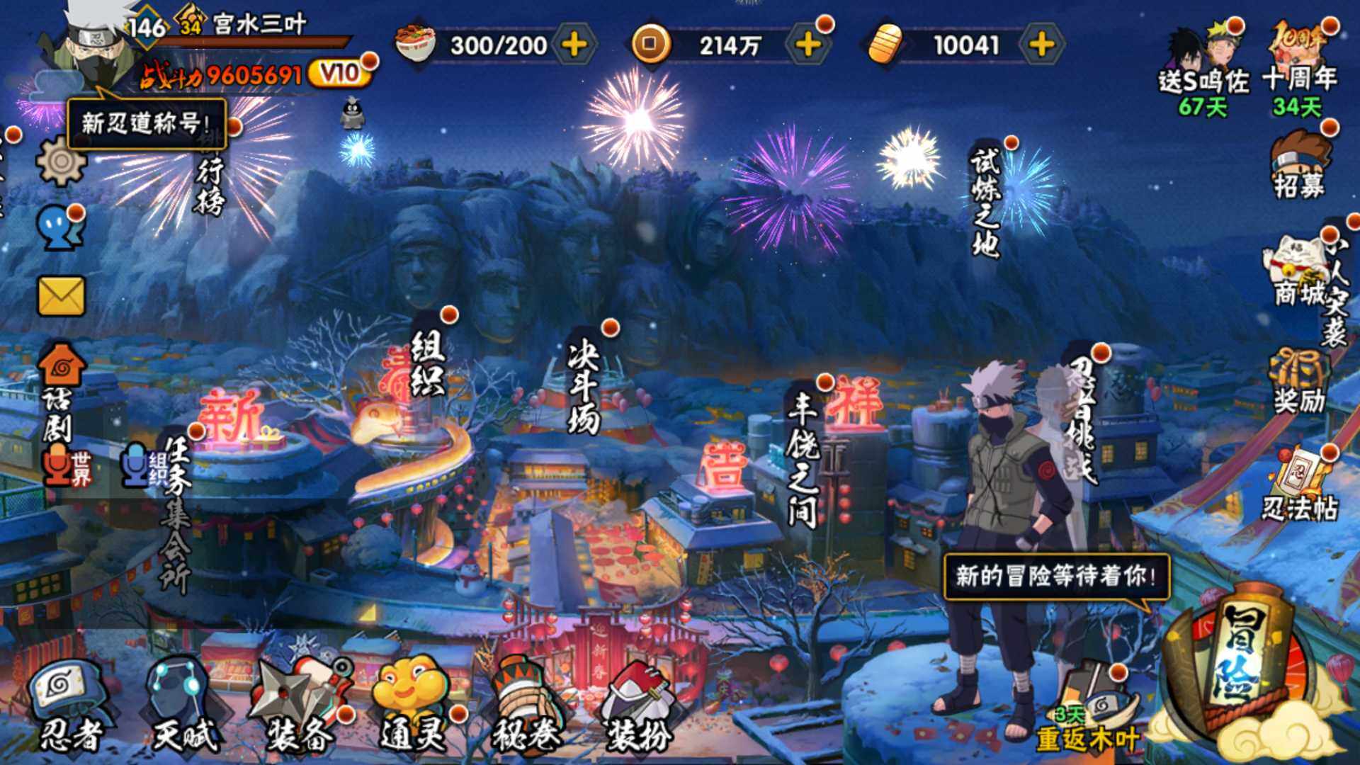 HYLFY343308火影忍者账号详情图4