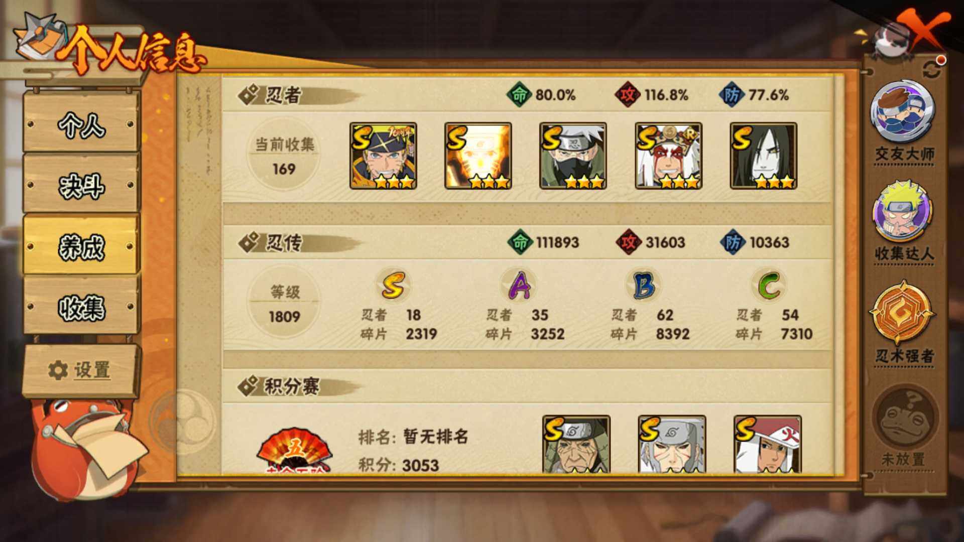 HYLFY343308火影忍者账号详情图6