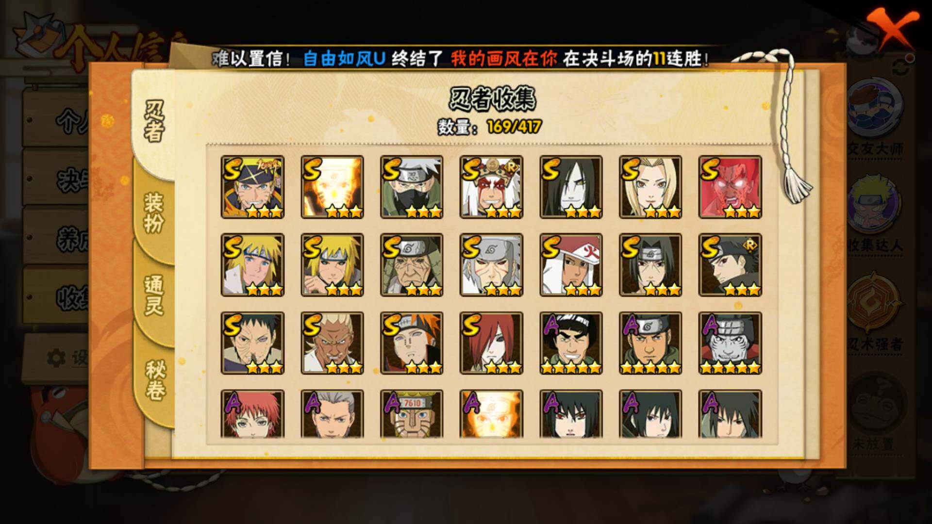 HYLFY343308火影忍者账号详情图8