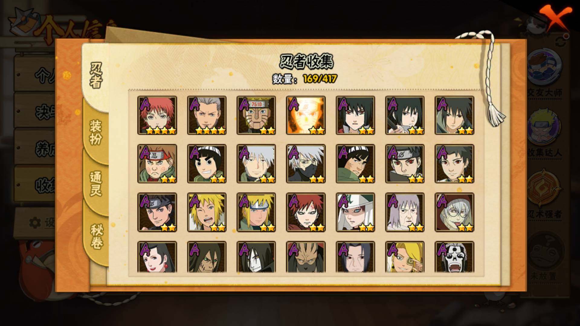 HYLFY343308火影忍者账号详情图9