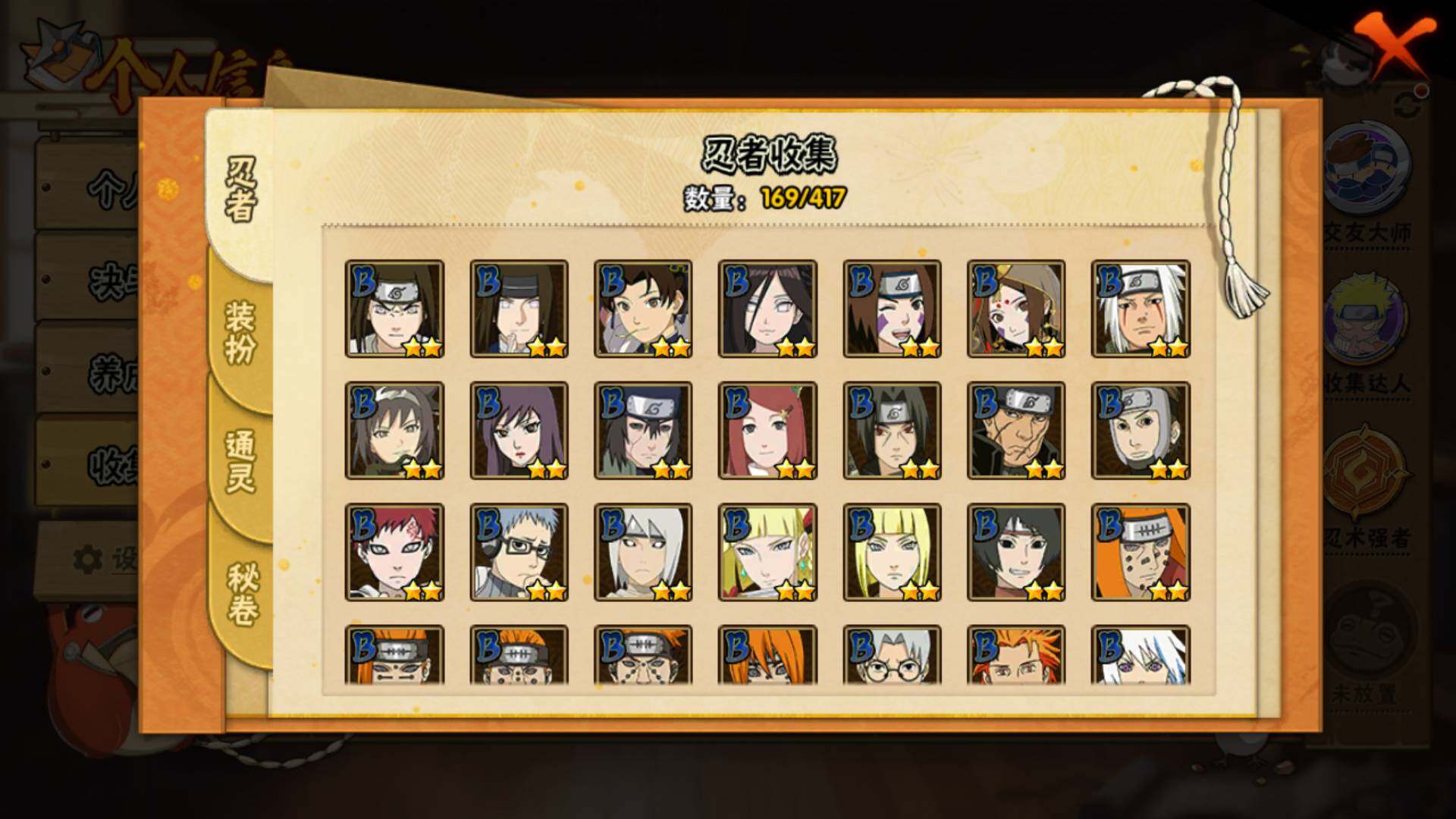 HYLFY343308火影忍者账号详情图12