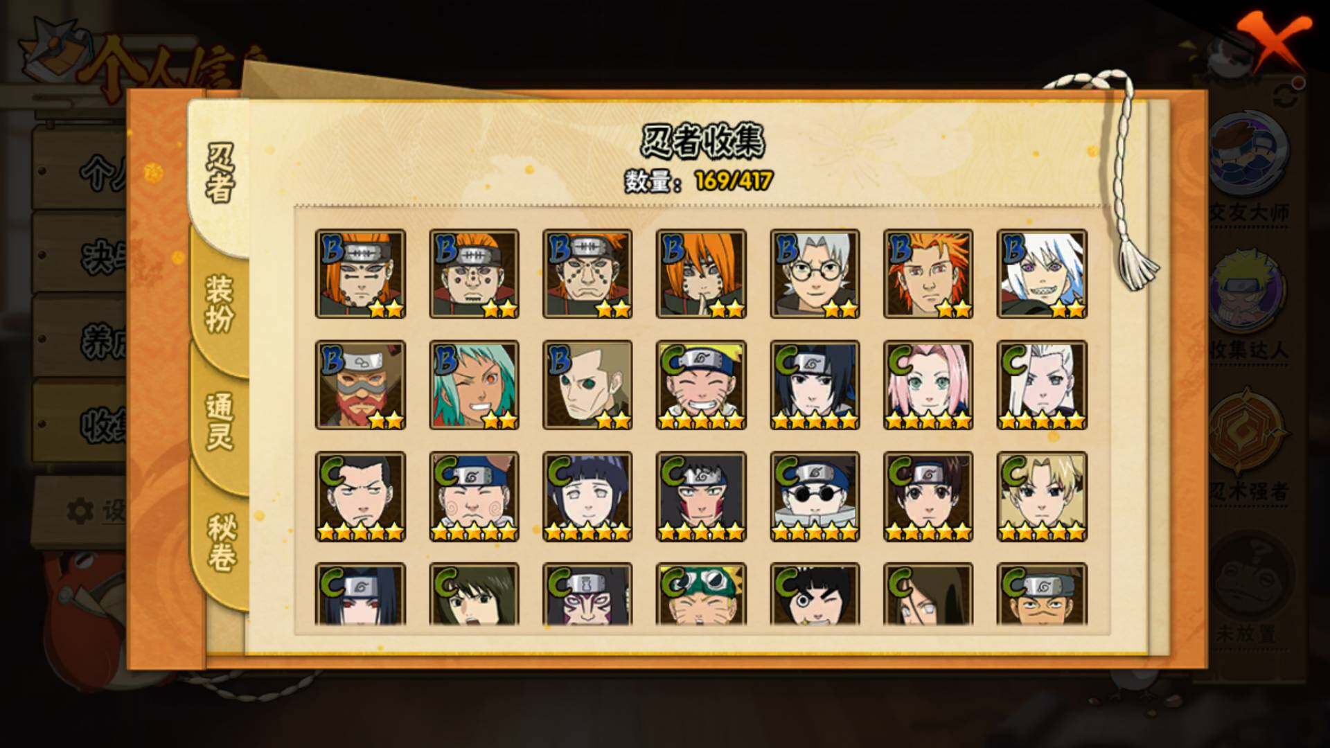 HYLFY343308火影忍者账号详情图13