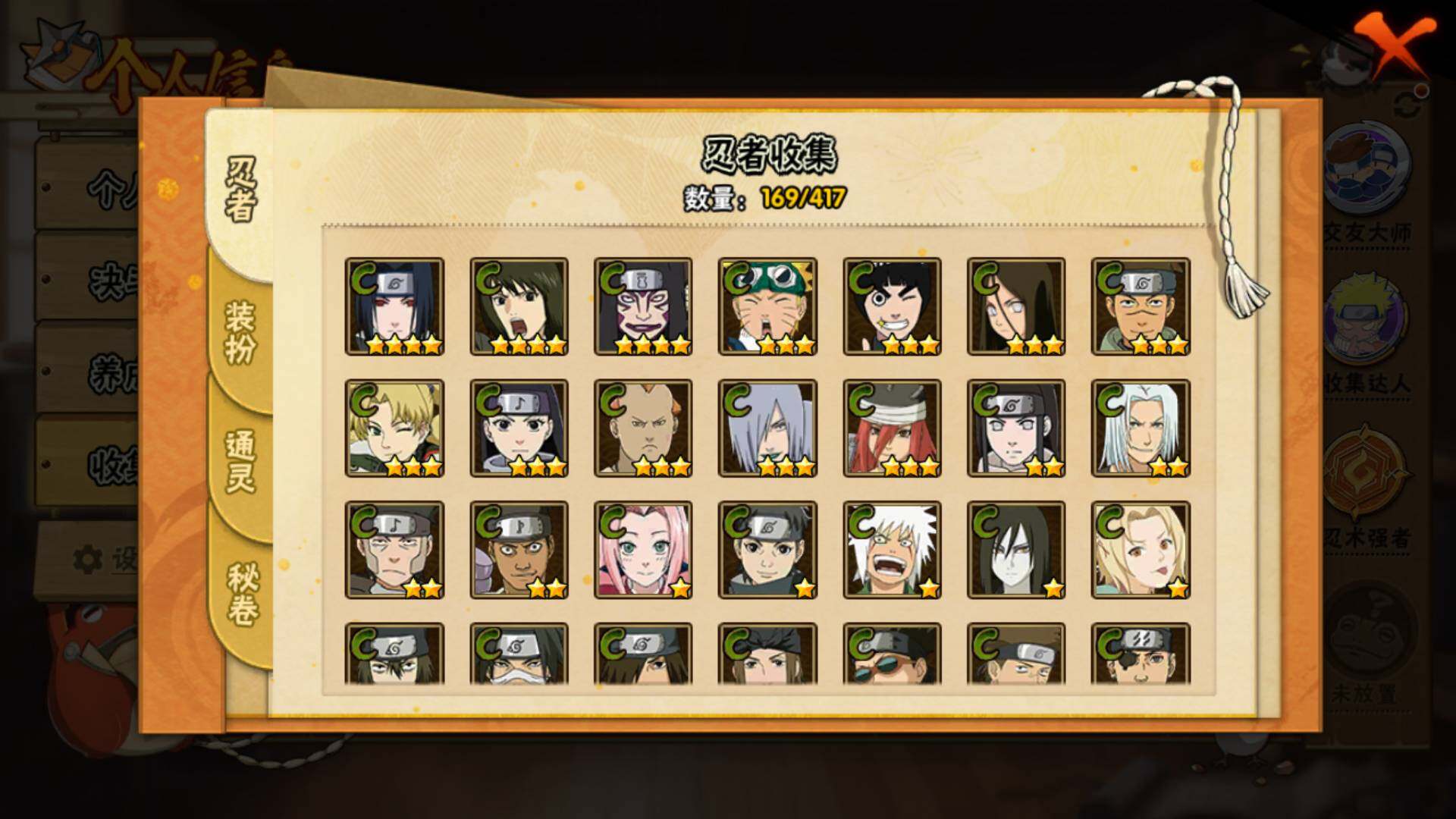 HYLFY343308火影忍者账号详情图14