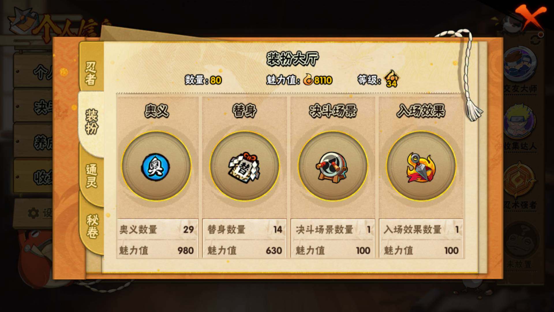 HYLFY343308火影忍者账号详情图16