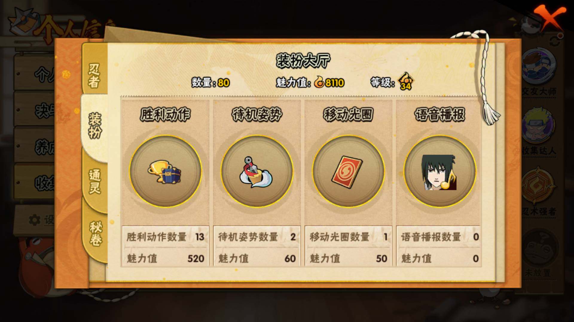 HYLFY343308火影忍者账号详情图17