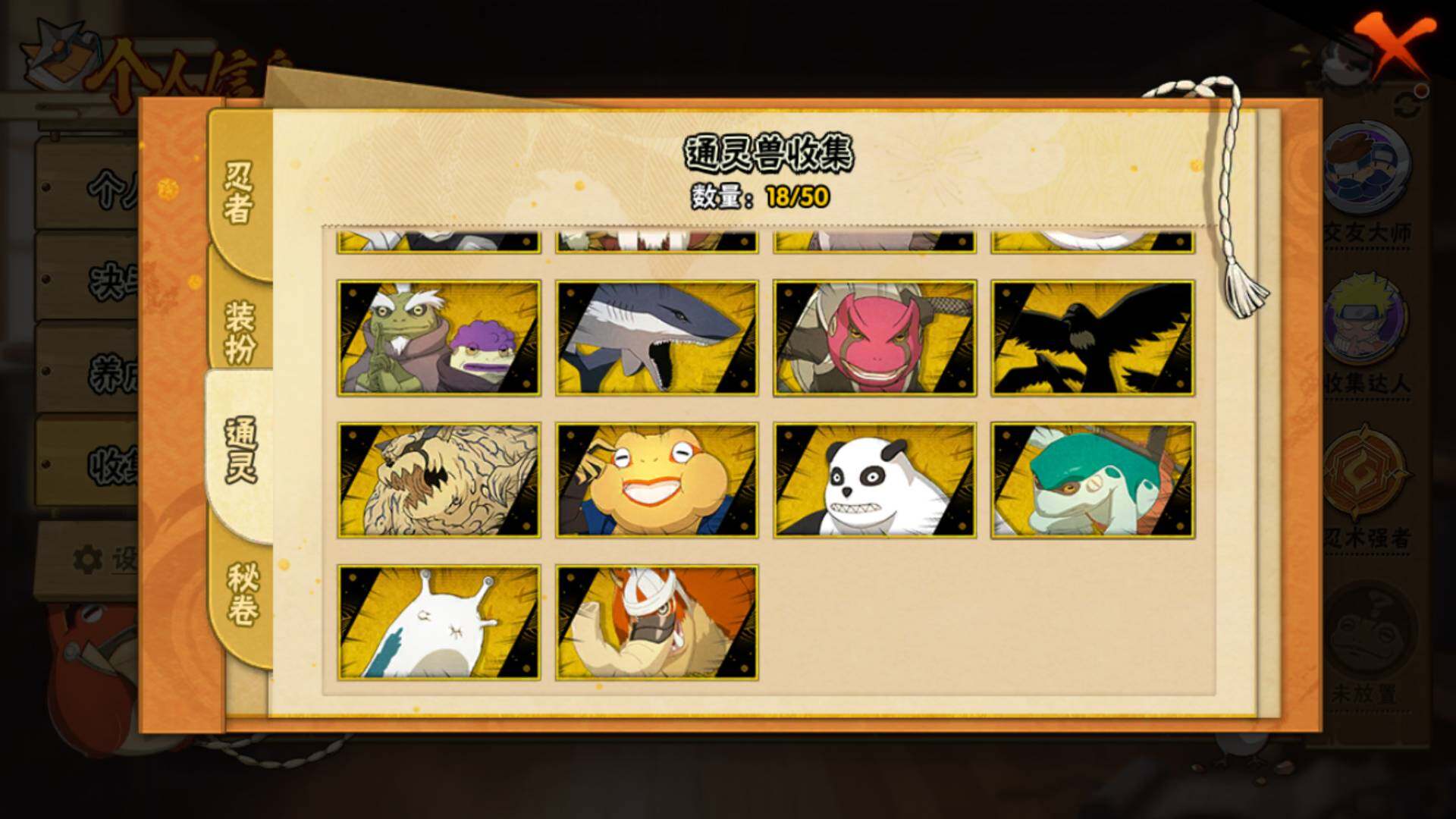 HYLFY343308火影忍者账号详情图19