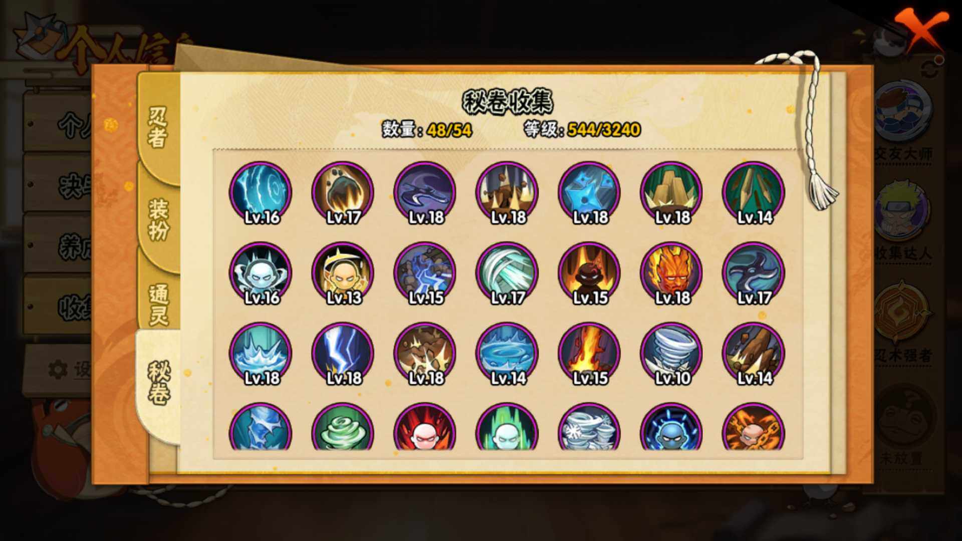 HYLFY343308火影忍者账号详情图20