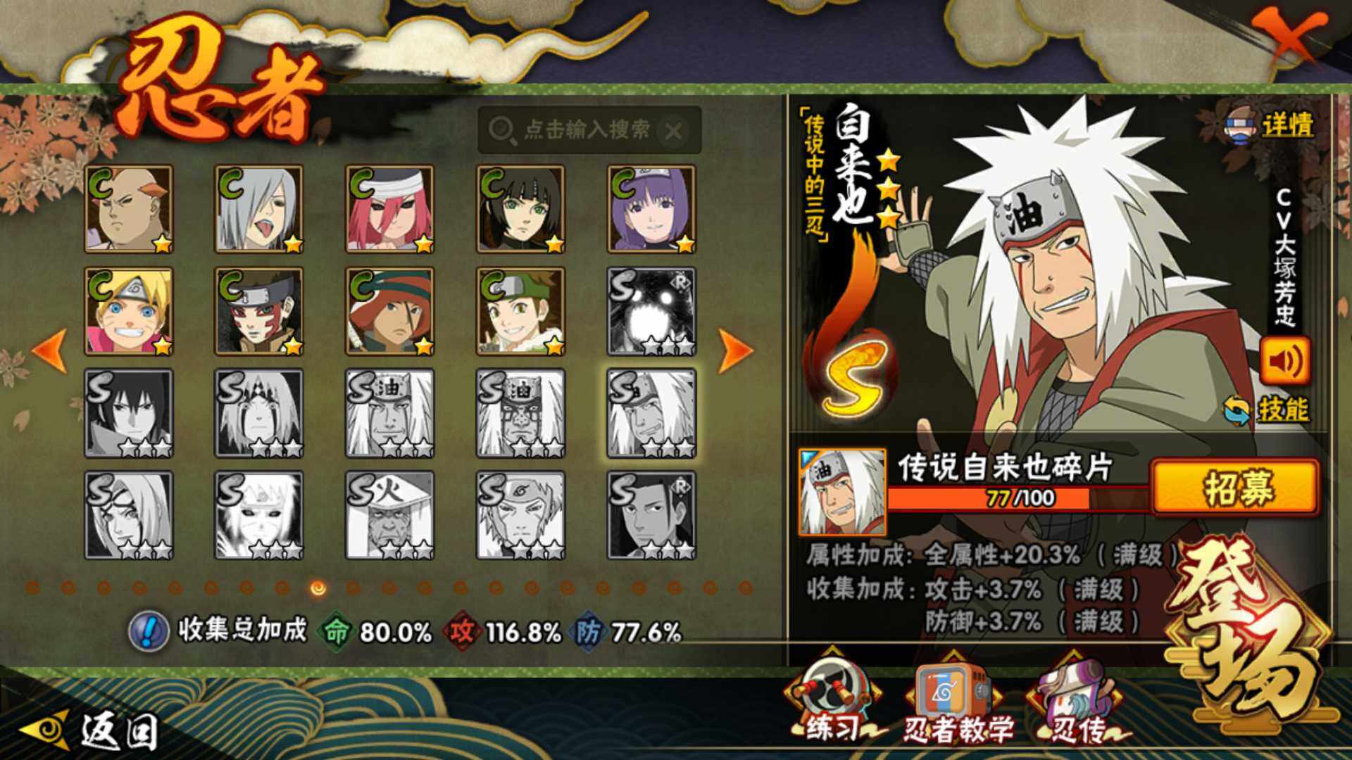 HYLFY343308火影忍者账号详情图22