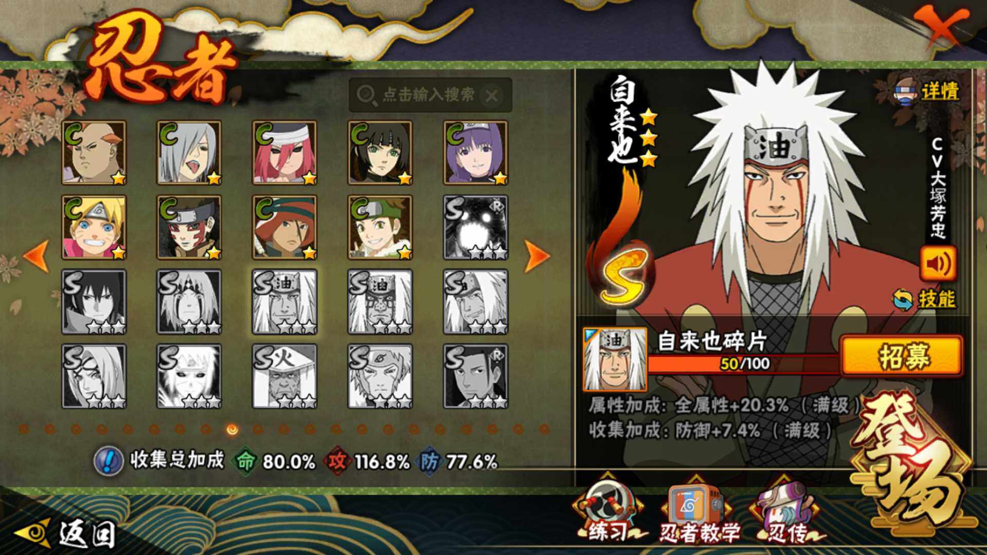 HYLFY343308火影忍者账号详情图23