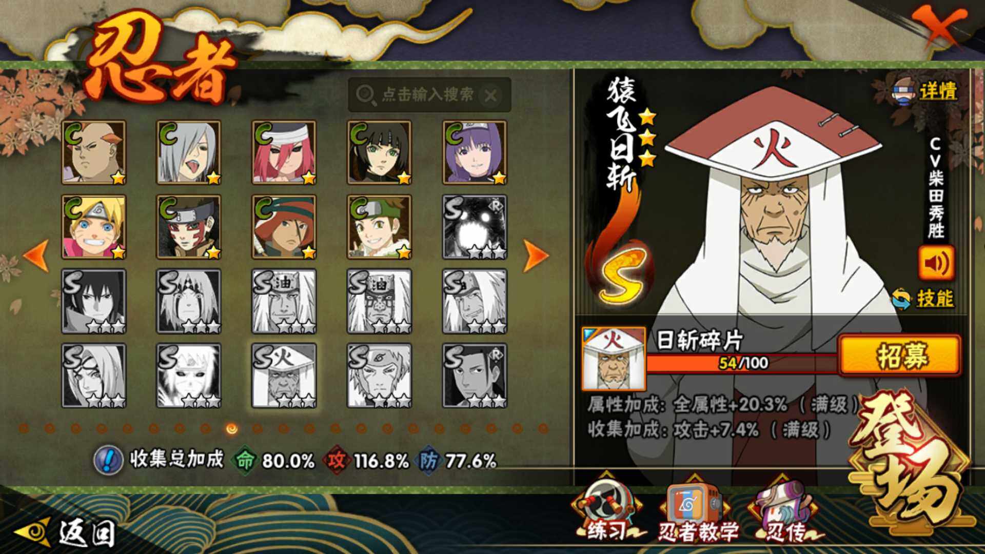 HYLFY343308火影忍者账号详情图25