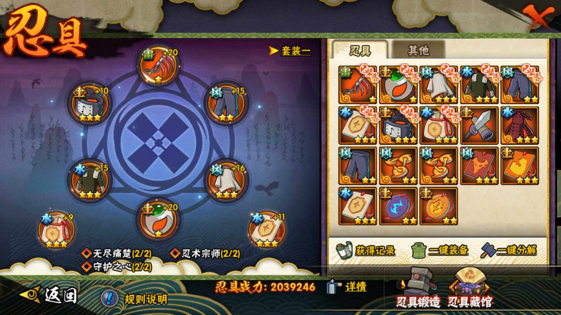 HYLFY343308火影忍者账号详情图29