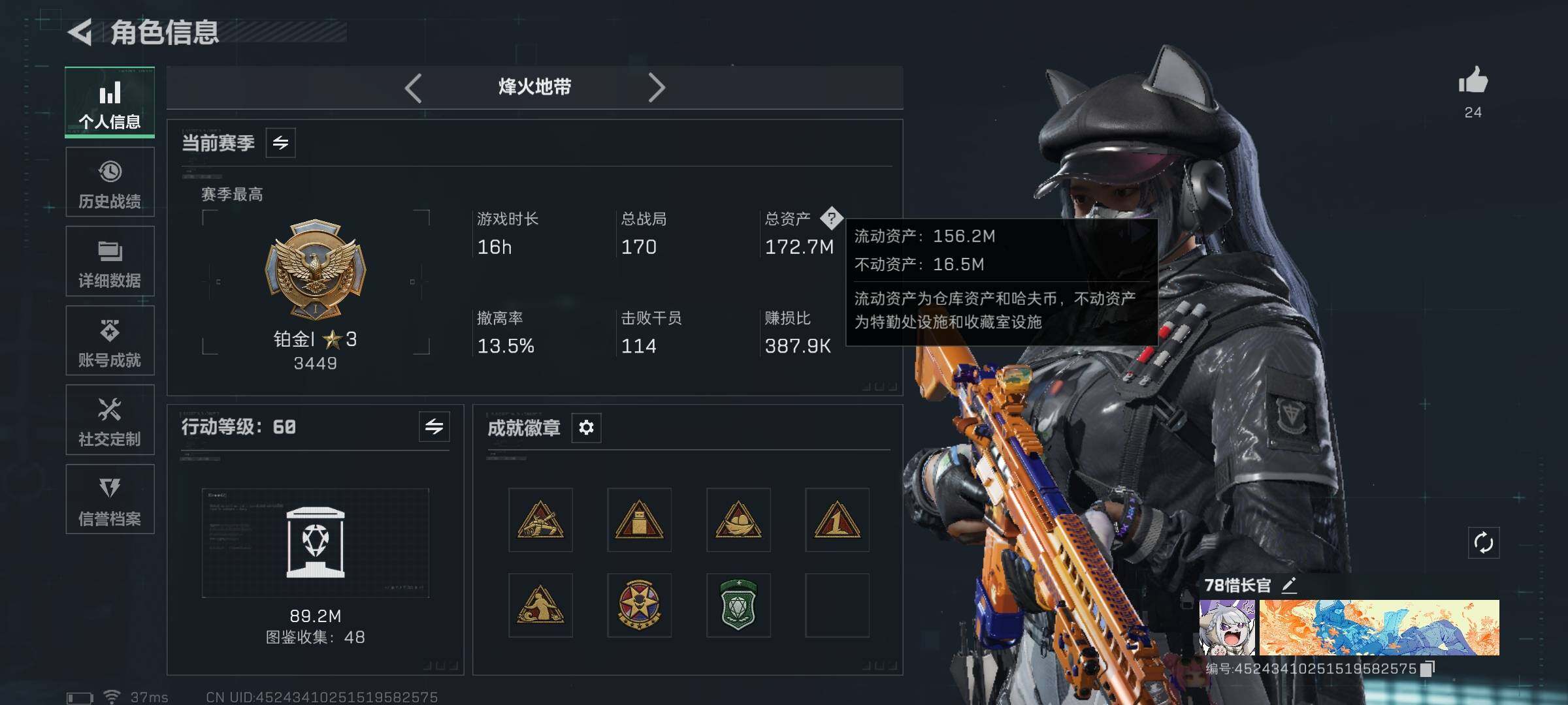 SJZEY3100514三角洲行动账号详情图4