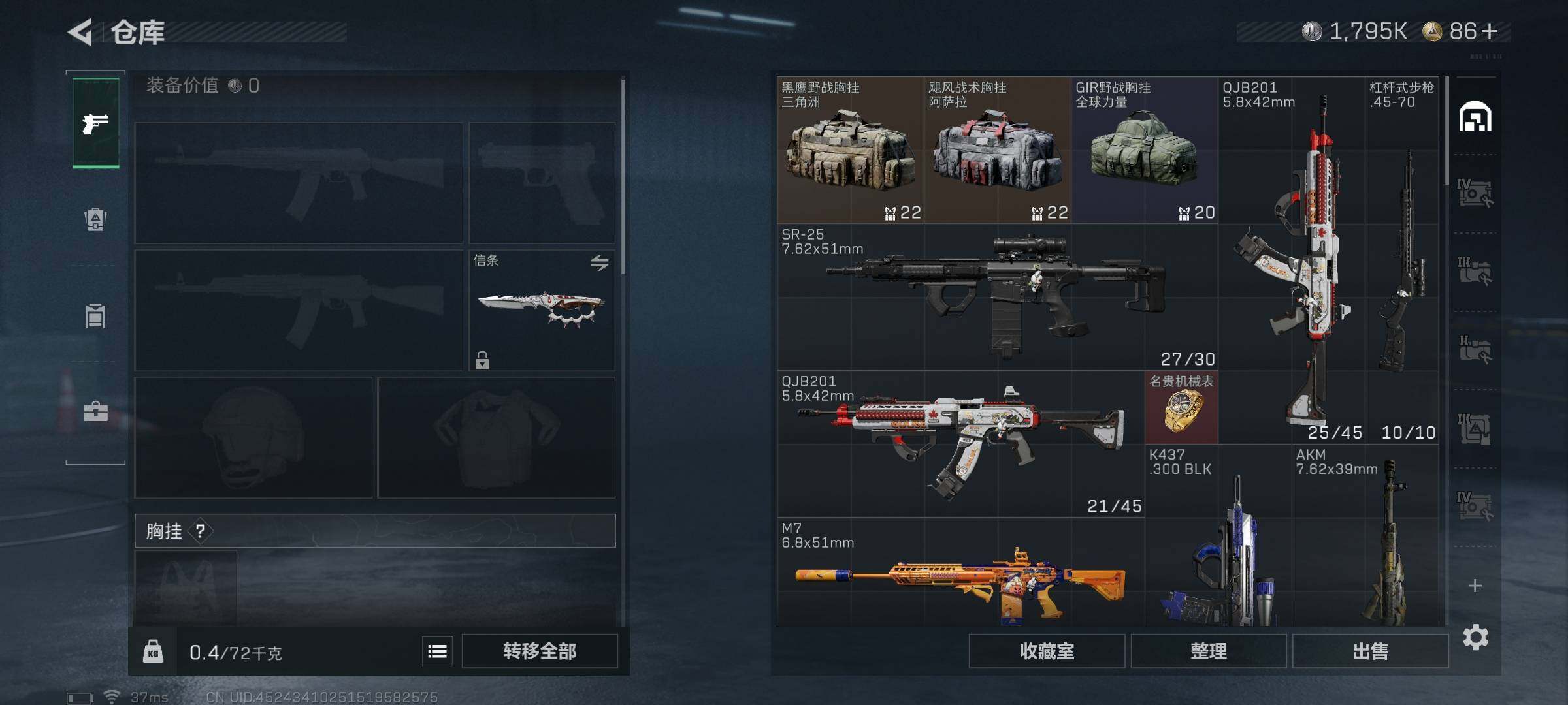 SJZEY3100514三角洲行动账号详情图17