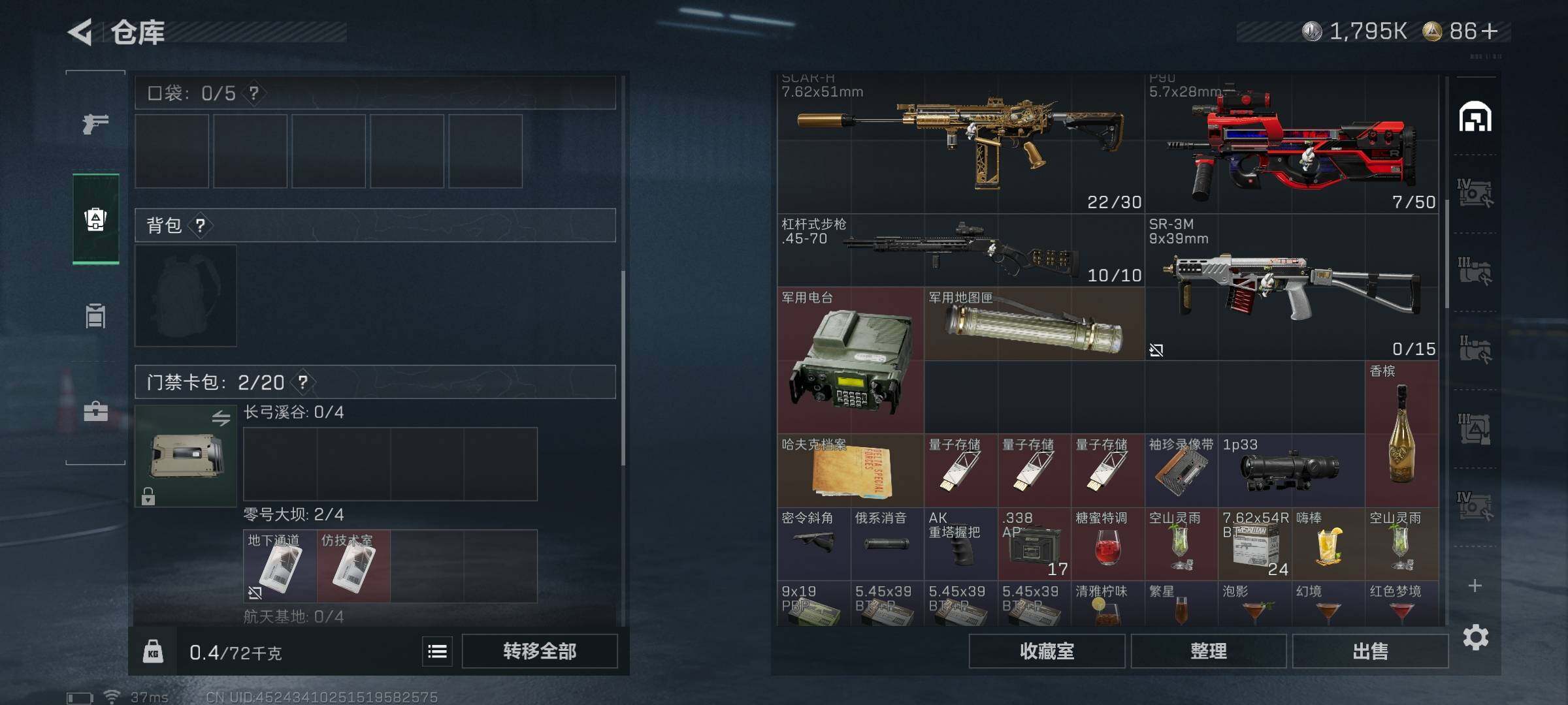 SJZEY3100514三角洲行动账号详情图18