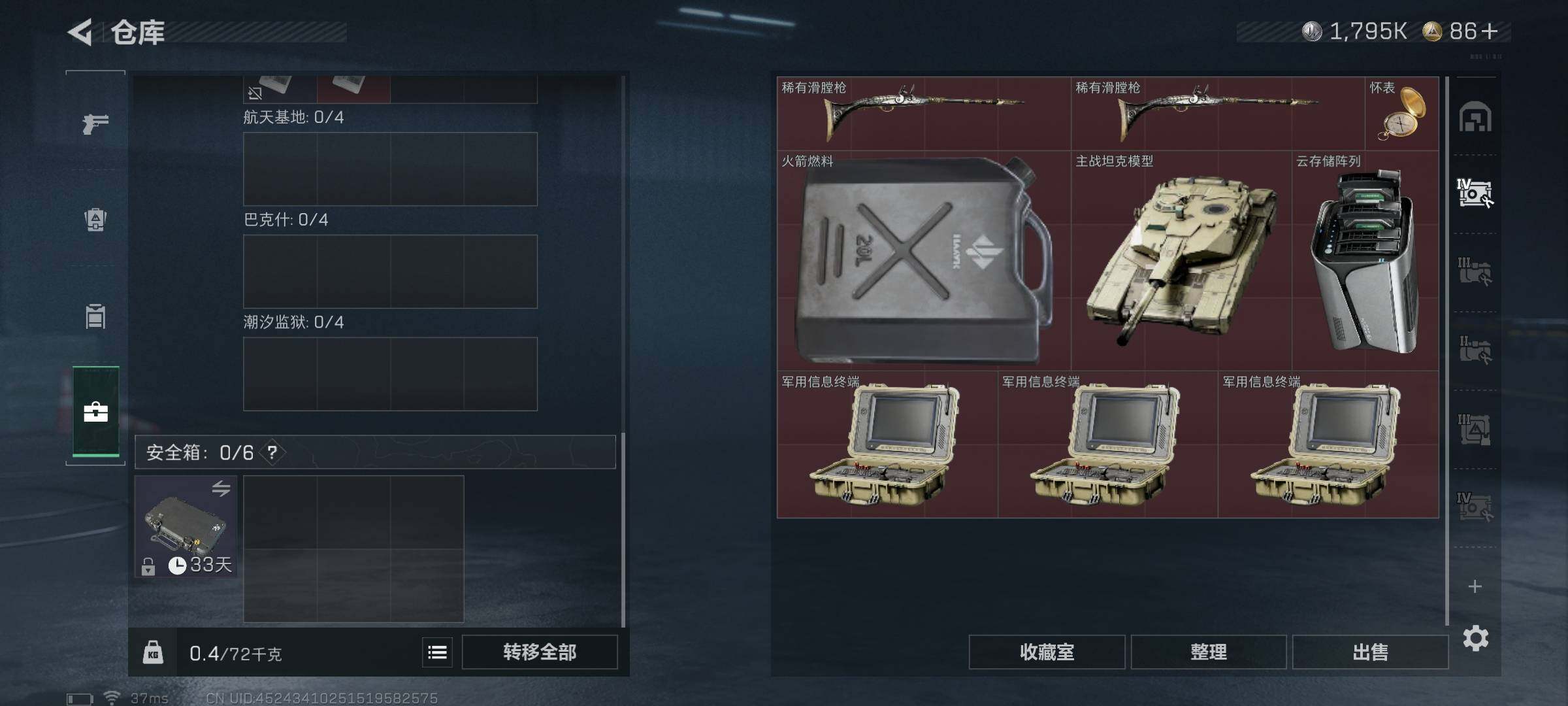 SJZEY3100514三角洲行动账号详情图20