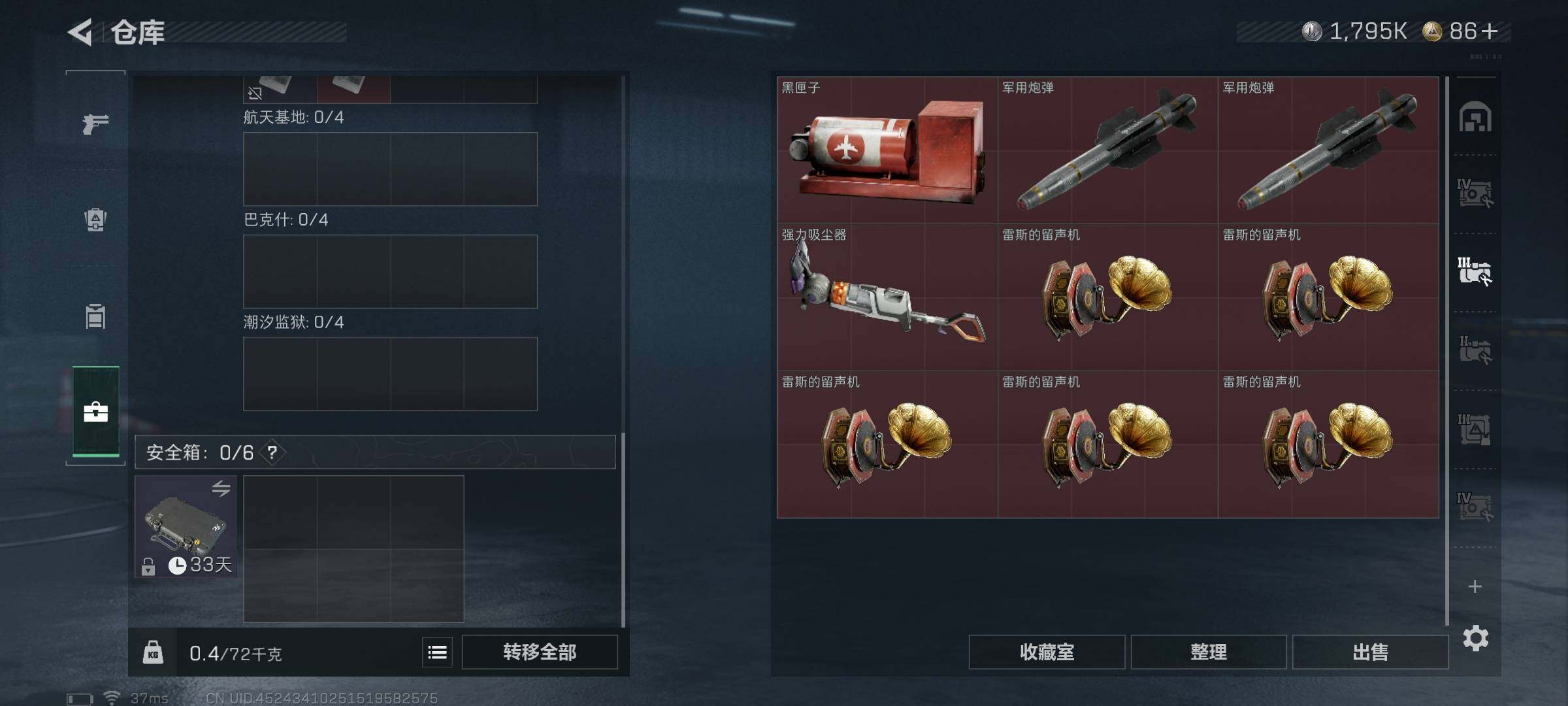 SJZEY3100514三角洲行动账号详情图21