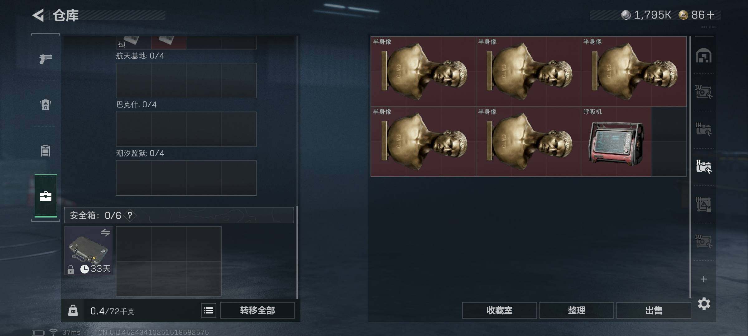 SJZEY3100514三角洲行动账号详情图22