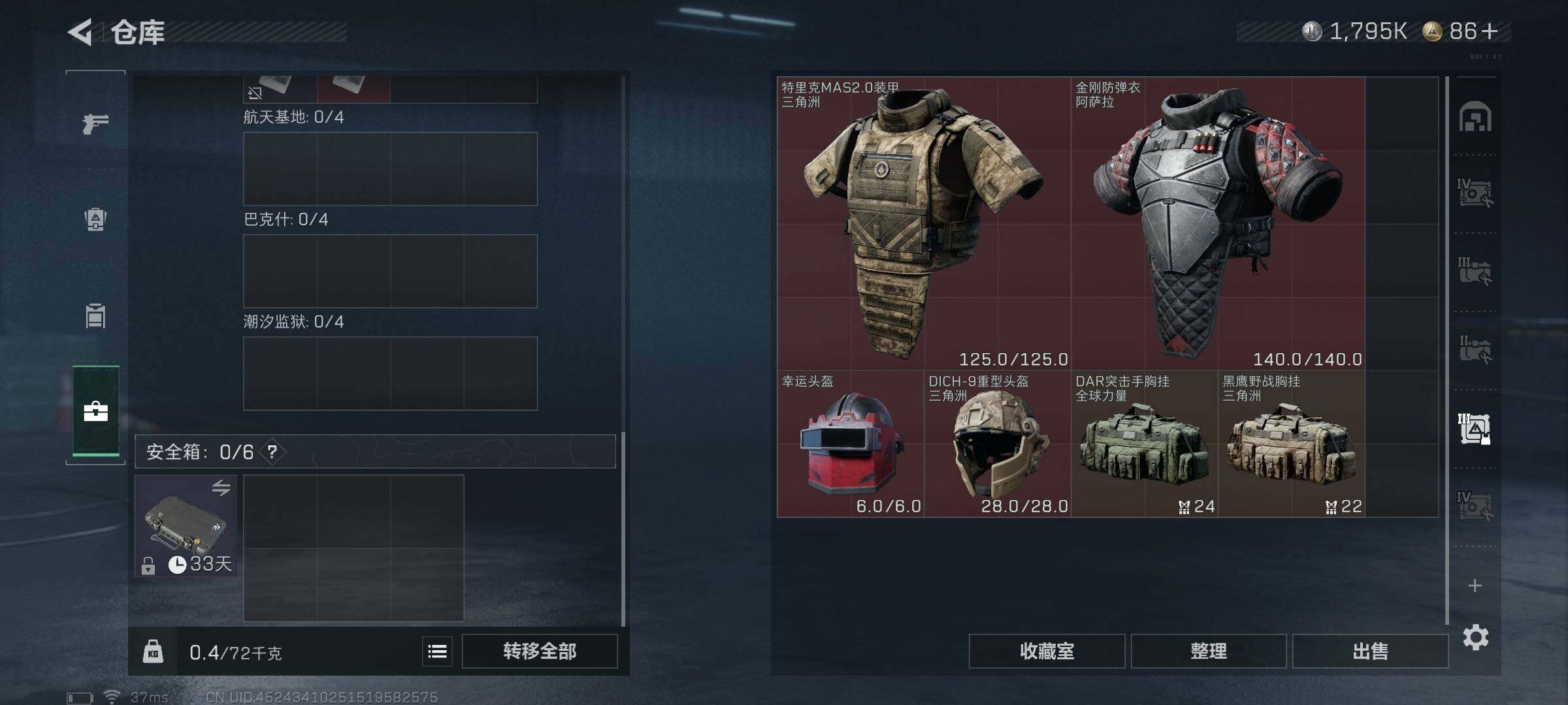 SJZEY3100514三角洲行动账号详情图23