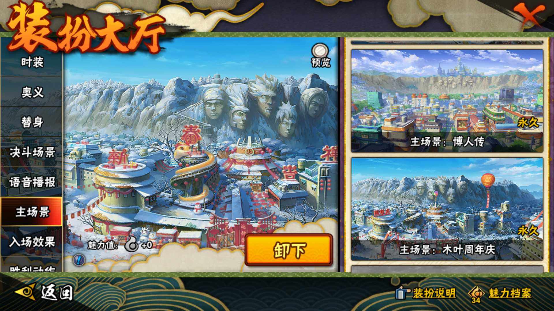 HYLFY343308火影忍者账号详情图30