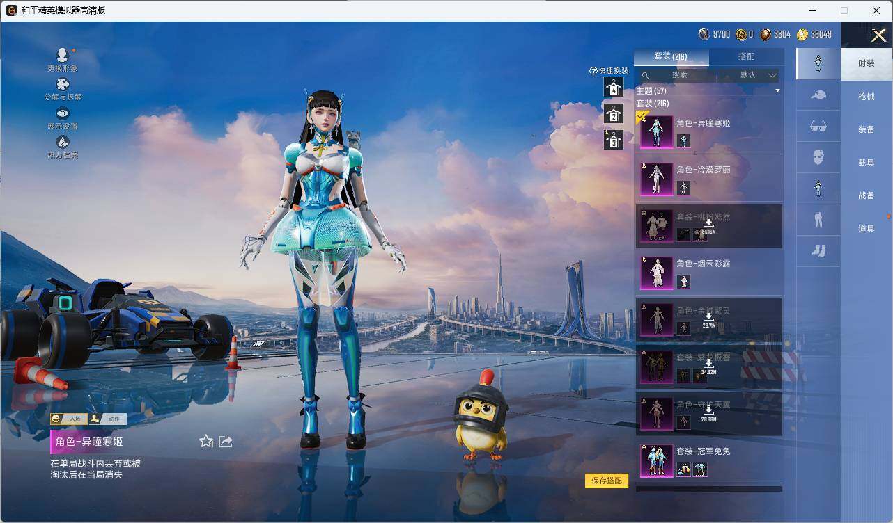 HPLE3453265和平精英账号详情图2